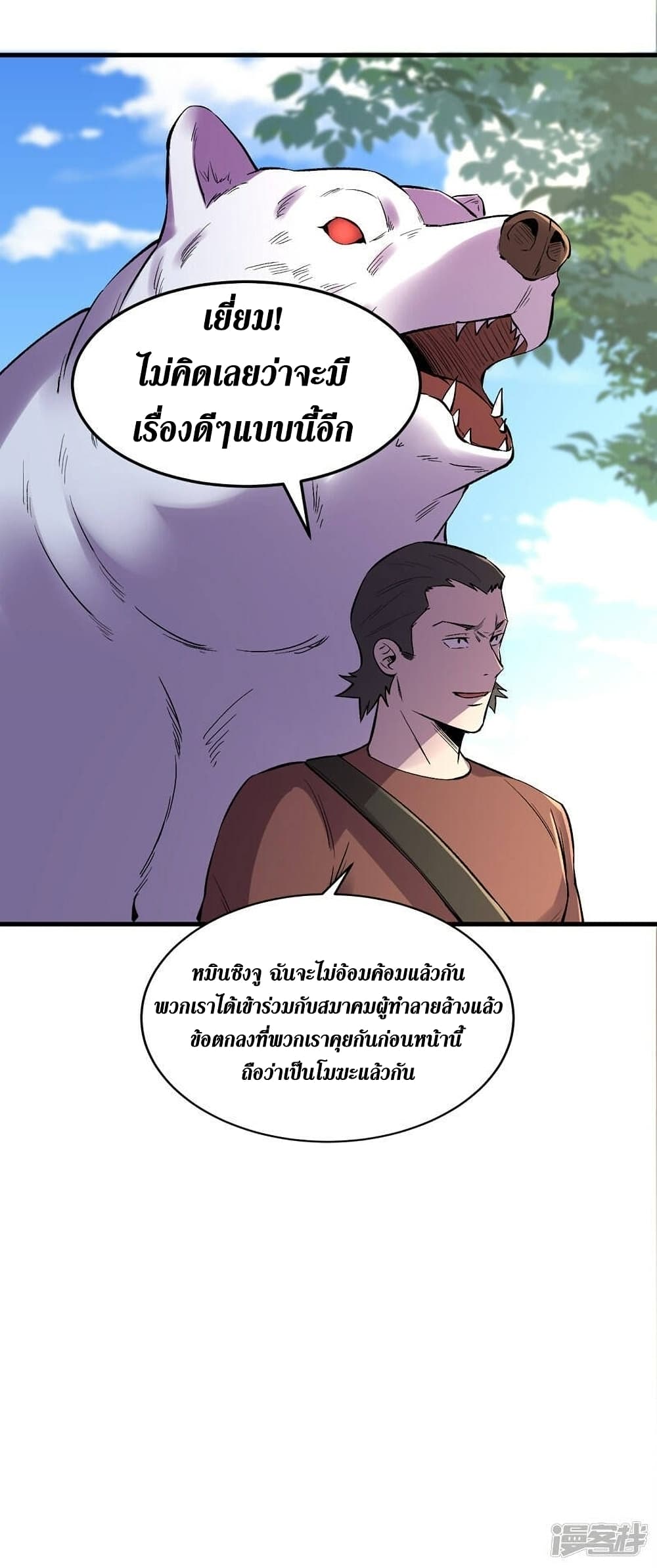 The Last Hero page 29