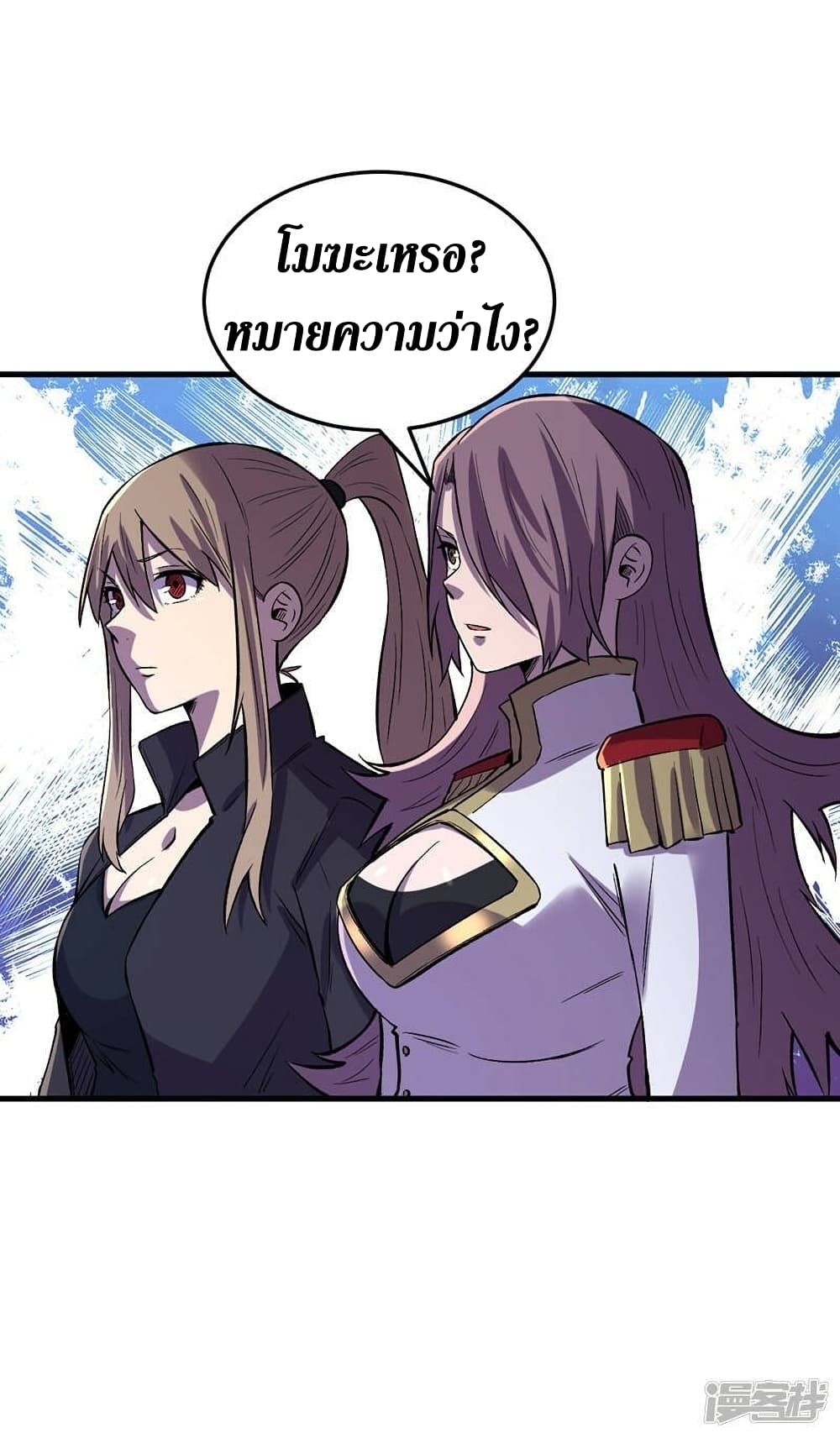 The Last Hero page 30