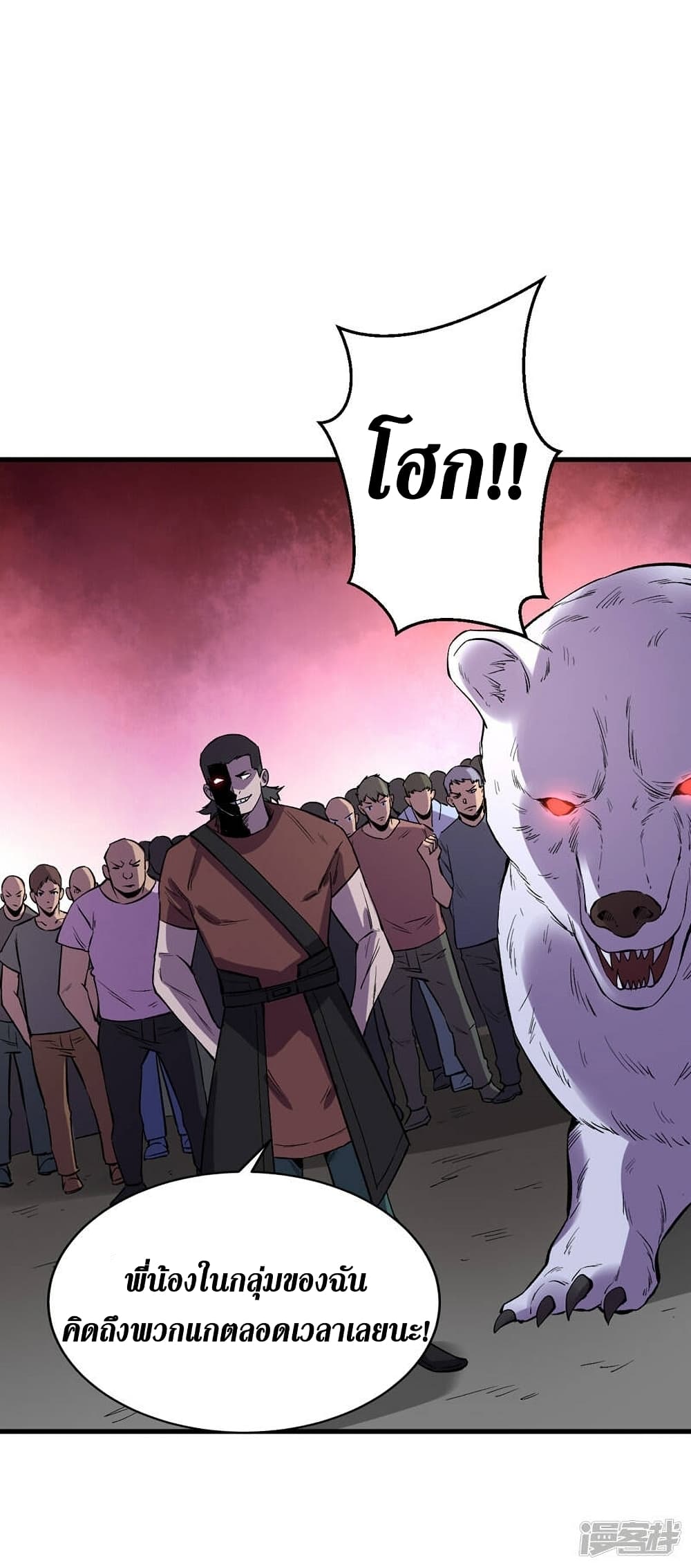 The Last Hero page 32