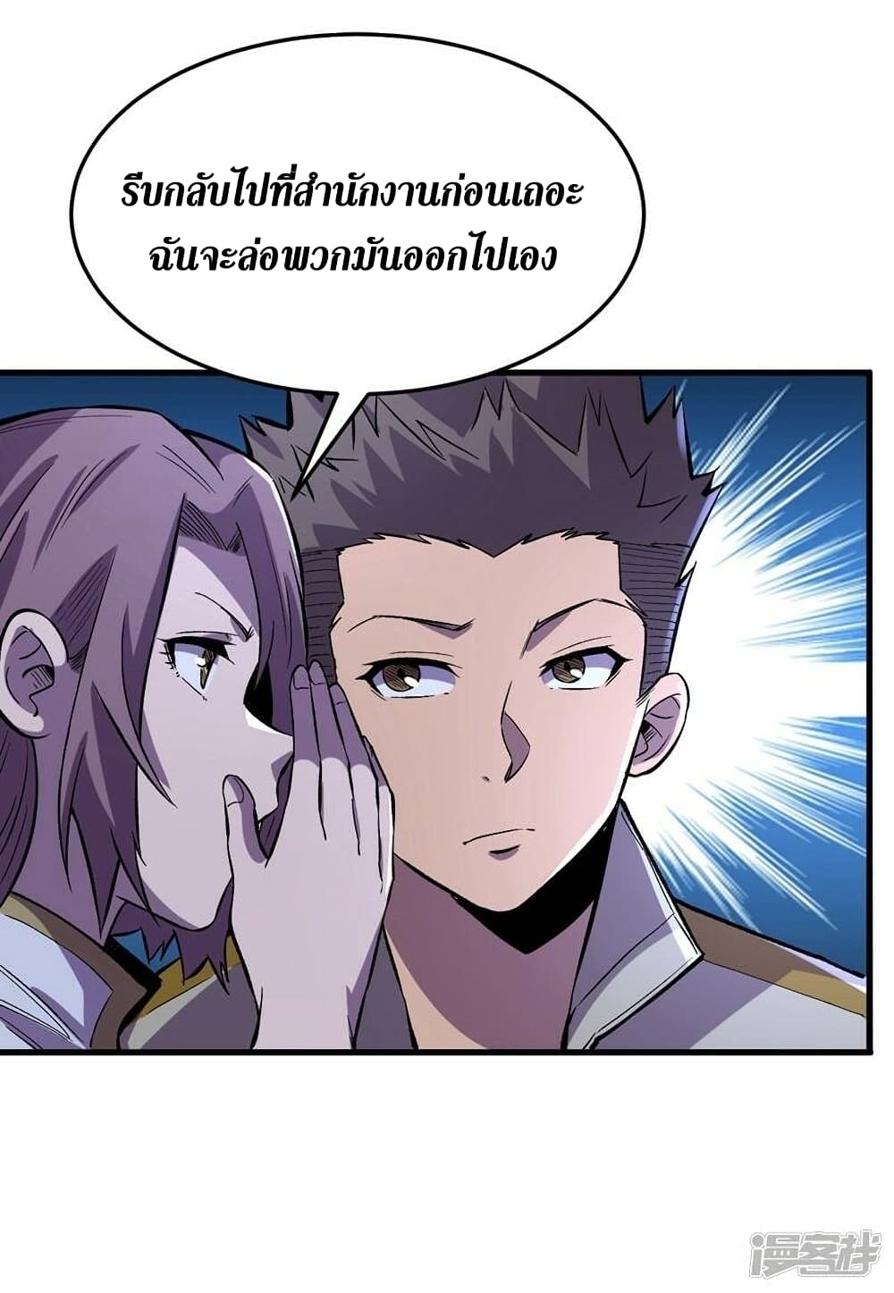 The Last Hero page 4