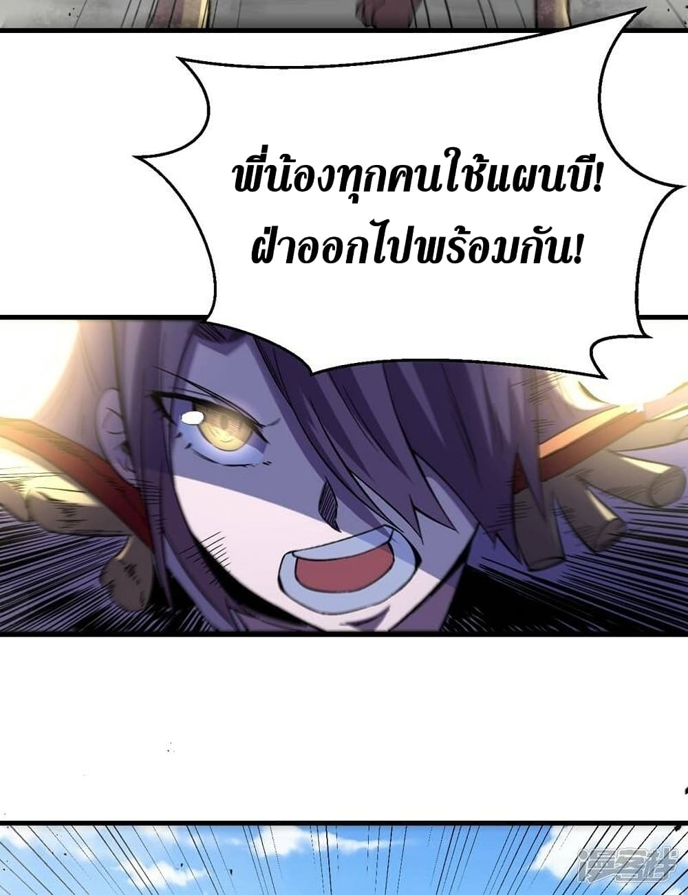 The Last Hero page 7