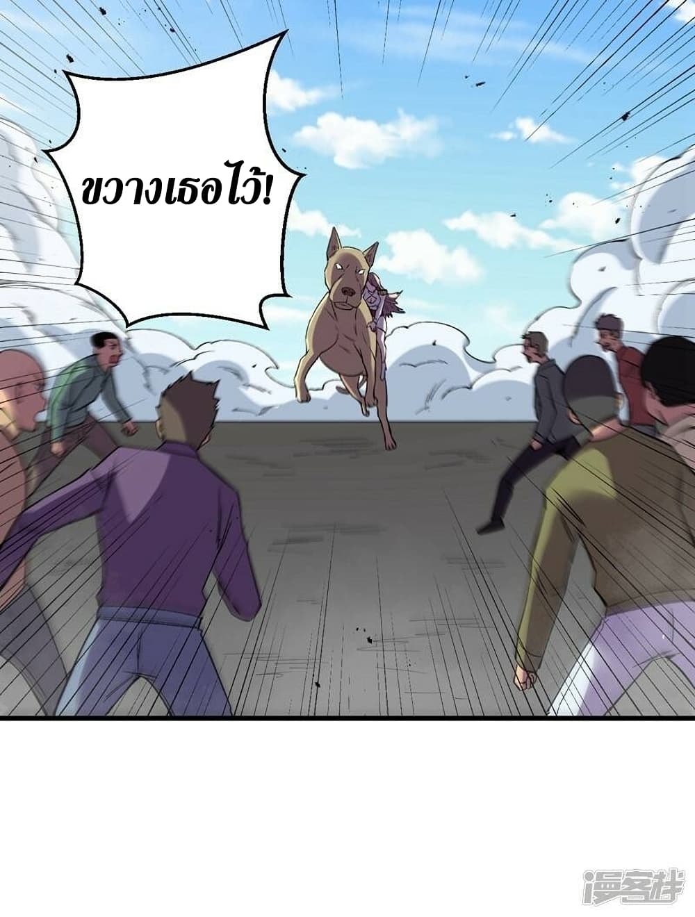 The Last Hero page 8