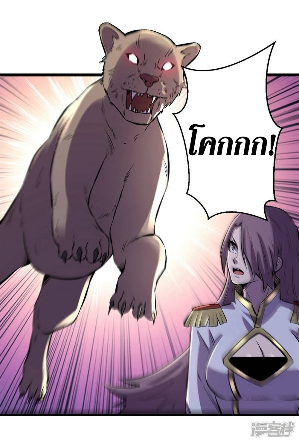 The Last Hero page 10