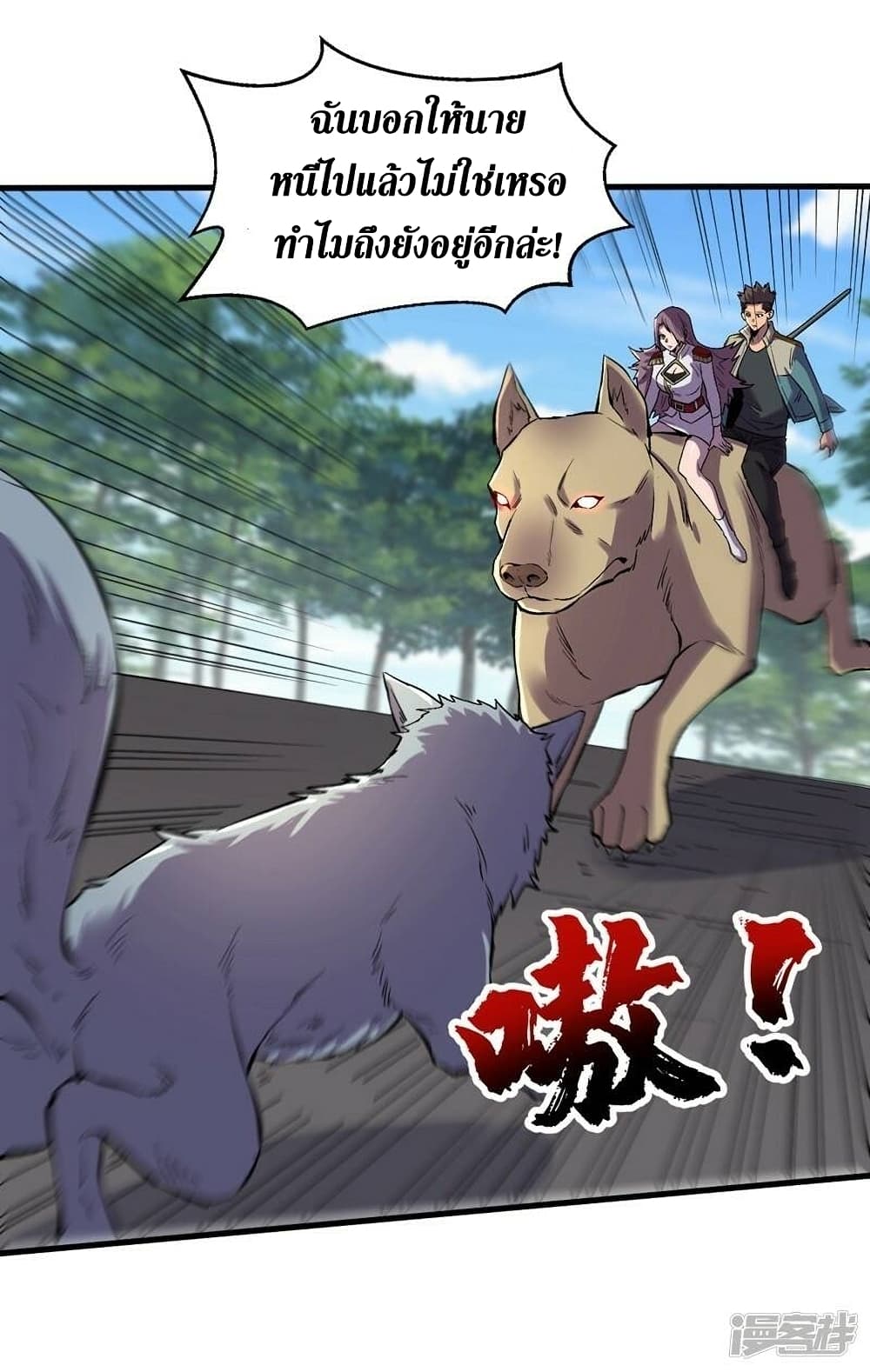 The Last Hero page 14