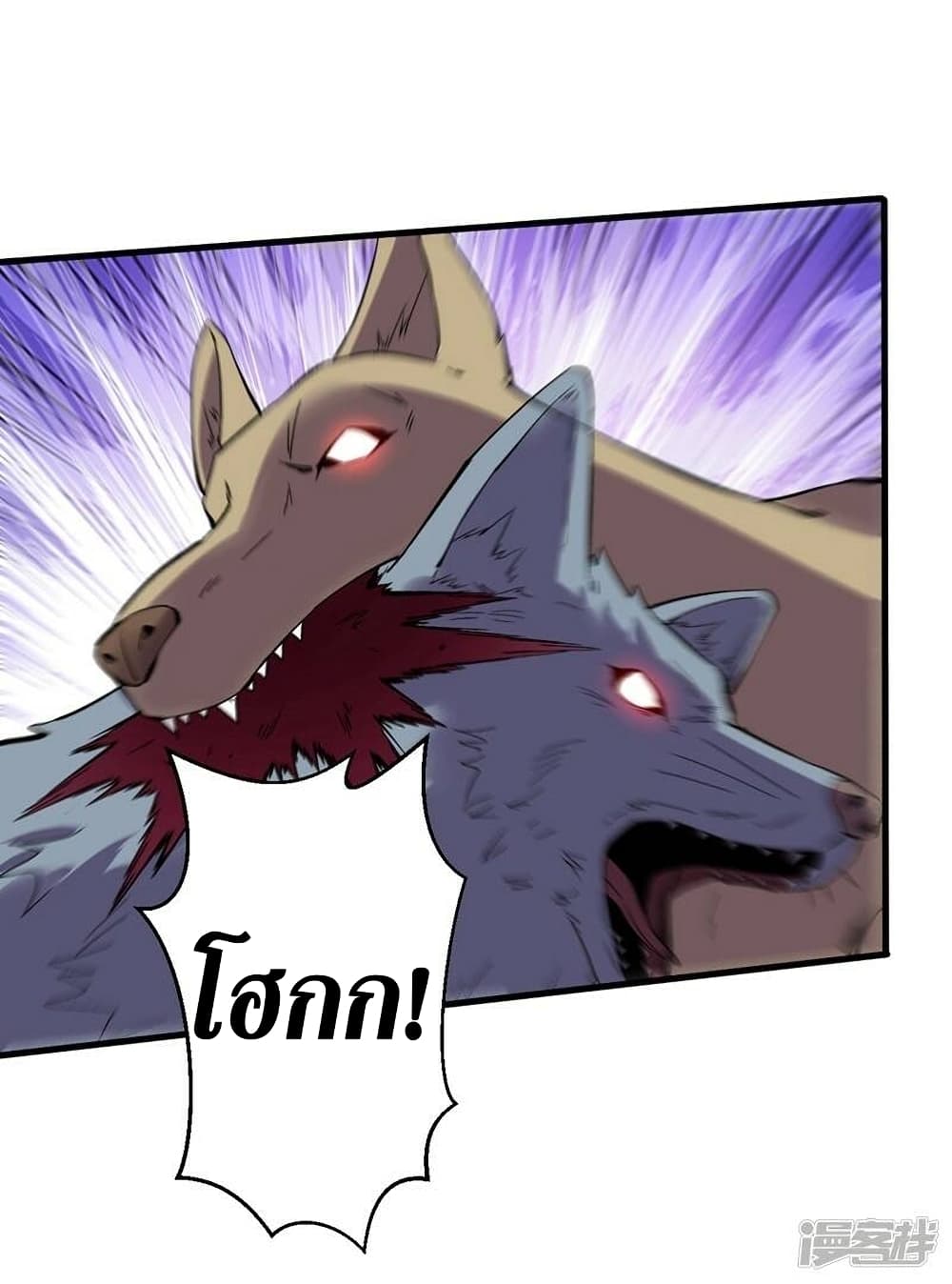 The Last Hero page 15