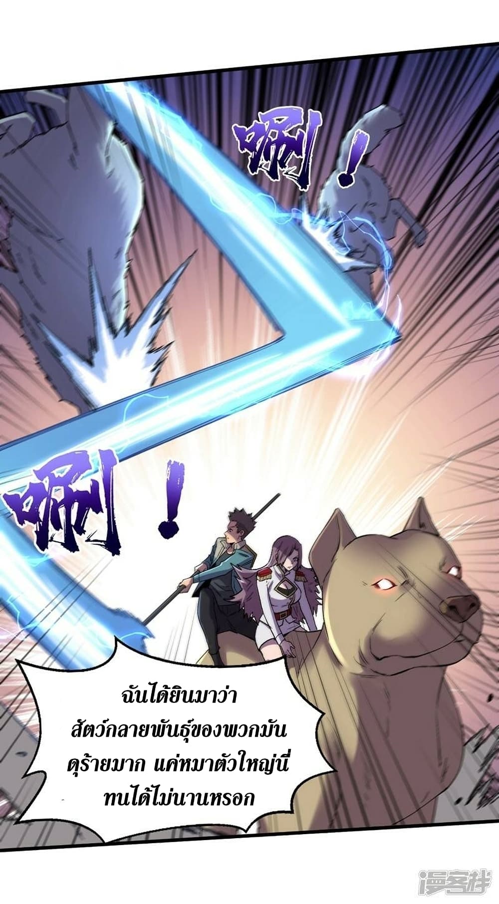 The Last Hero page 16