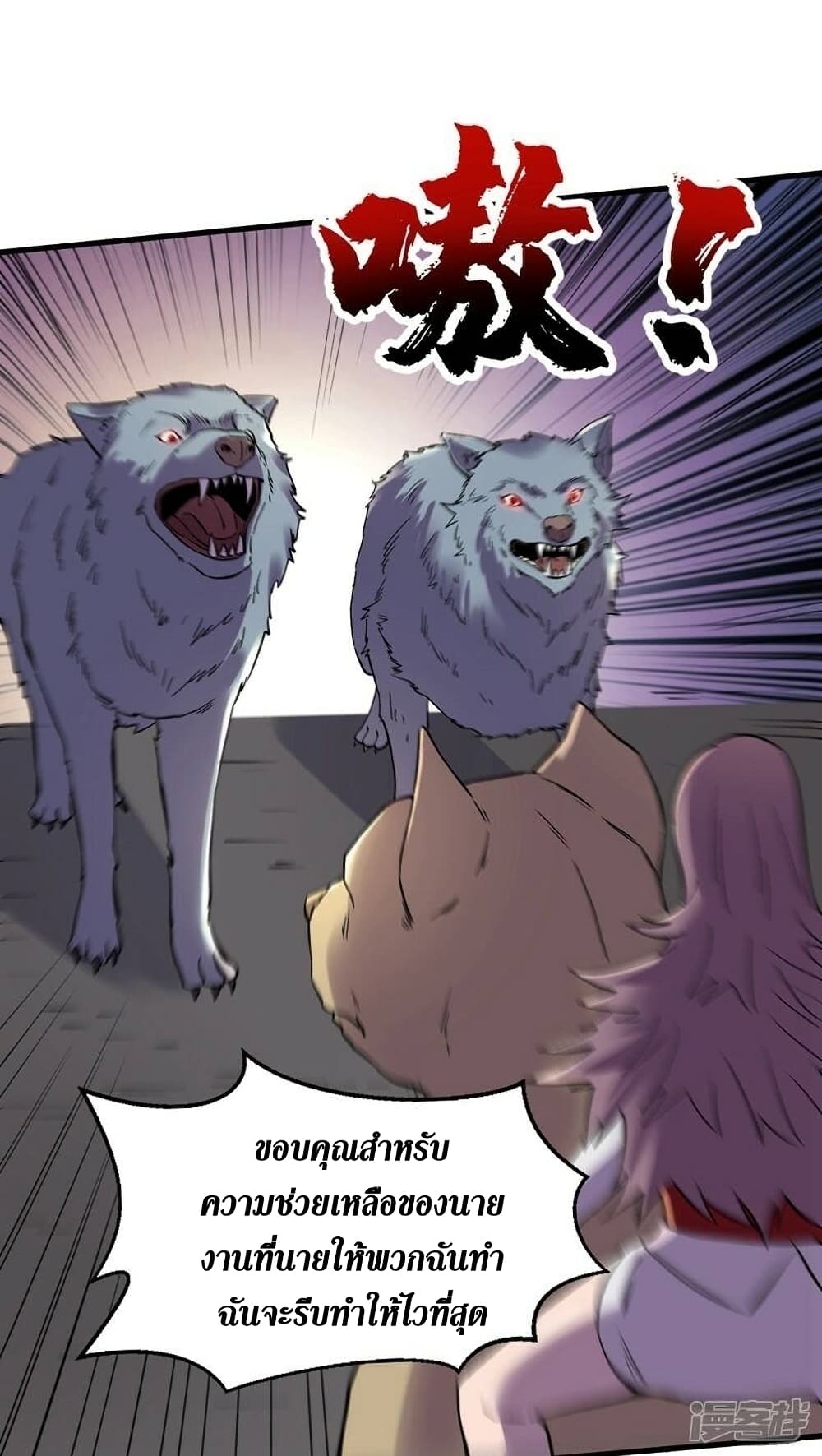 The Last Hero page 17