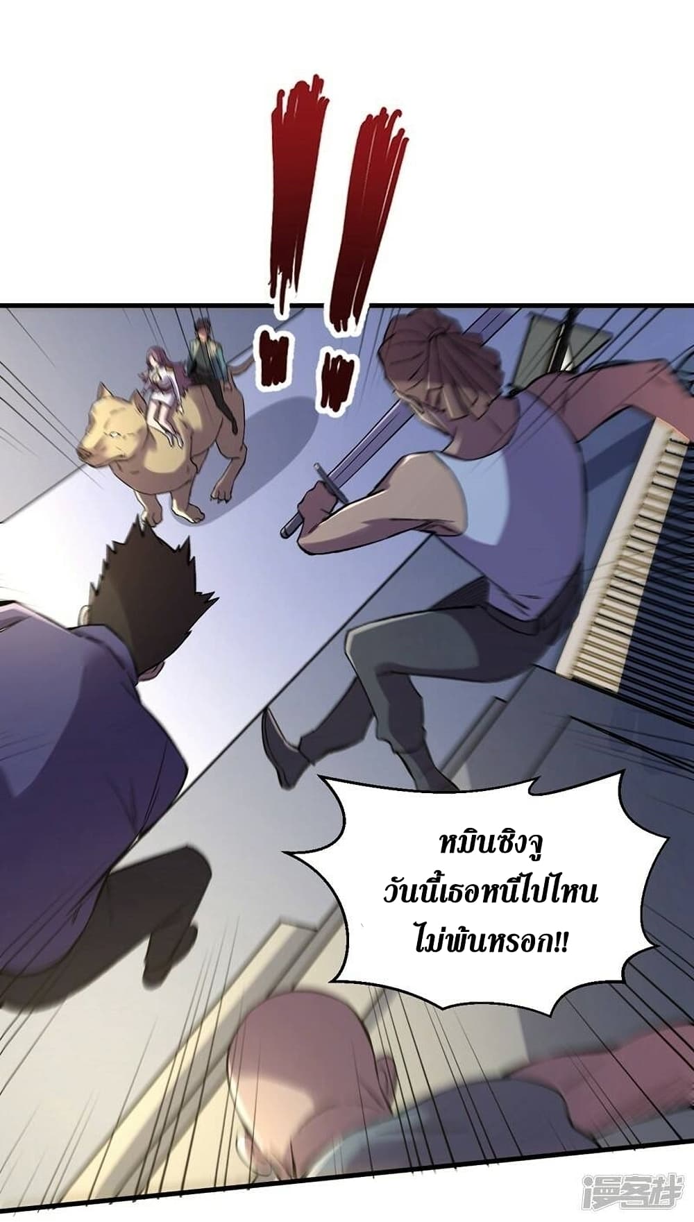 The Last Hero page 20
