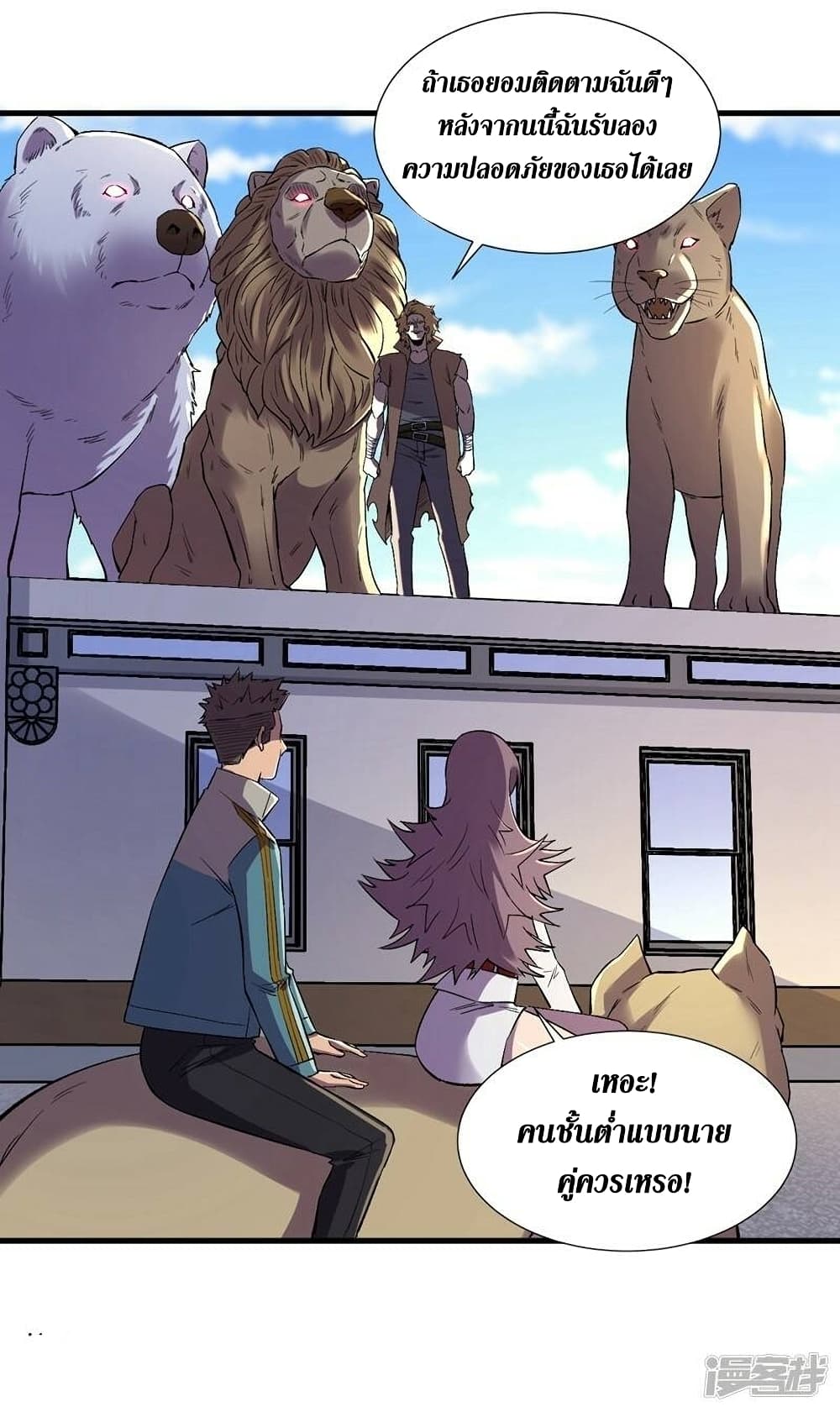 The Last Hero page 24
