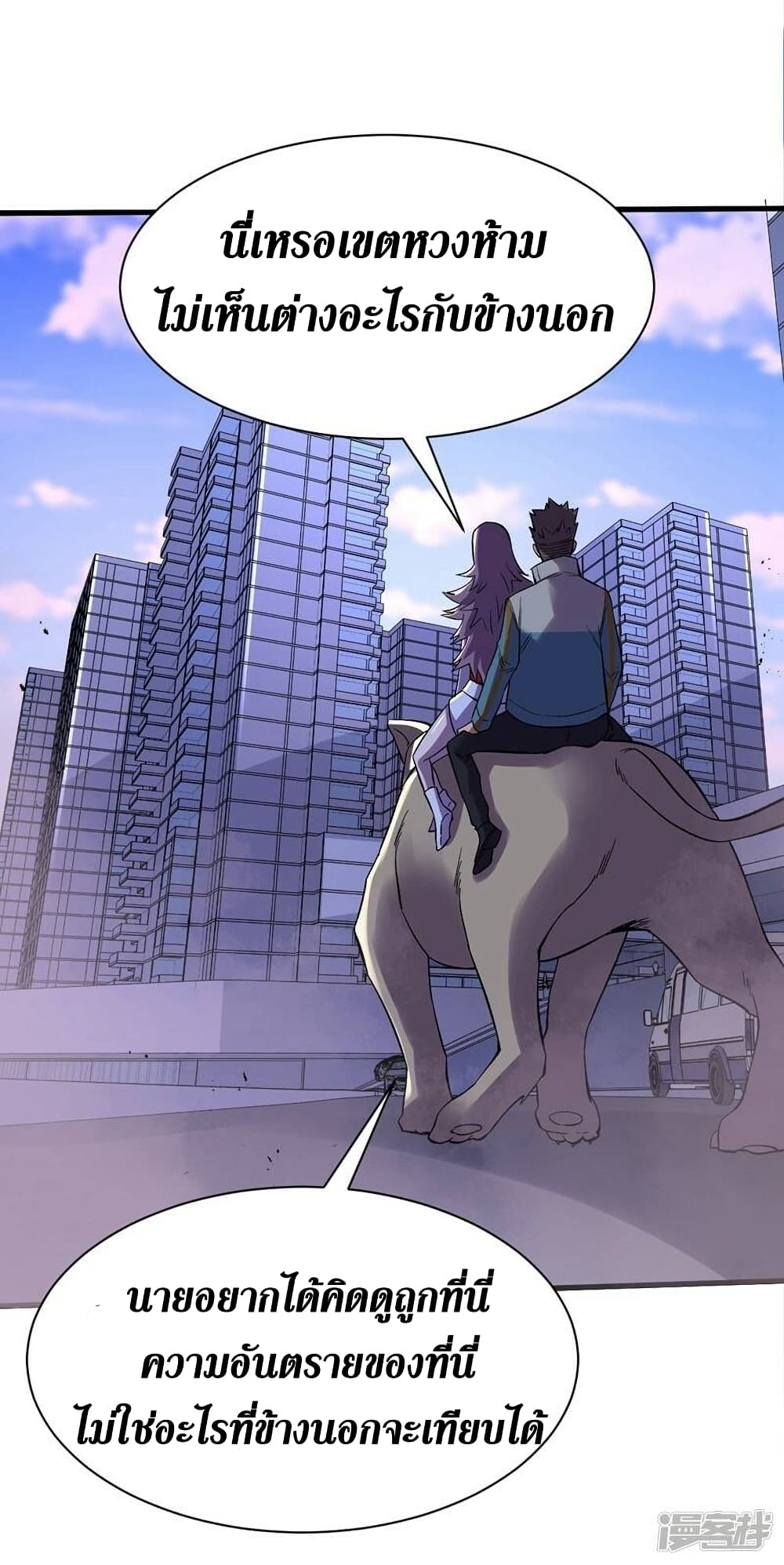 The Last Hero page 31