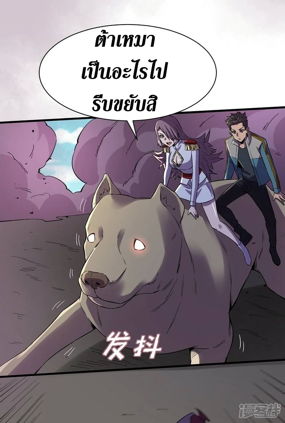 The Last Hero page 4