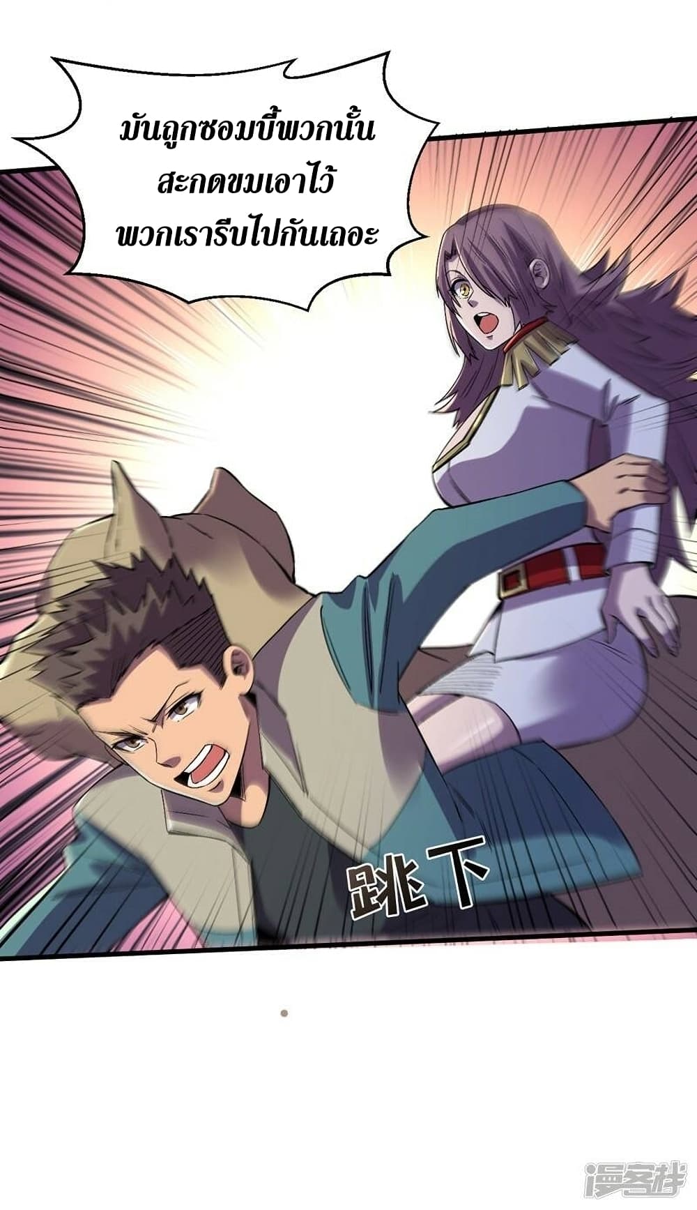 The Last Hero page 6