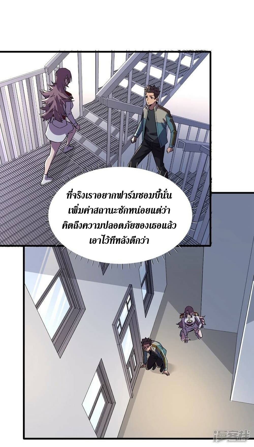 The Last Hero page 12