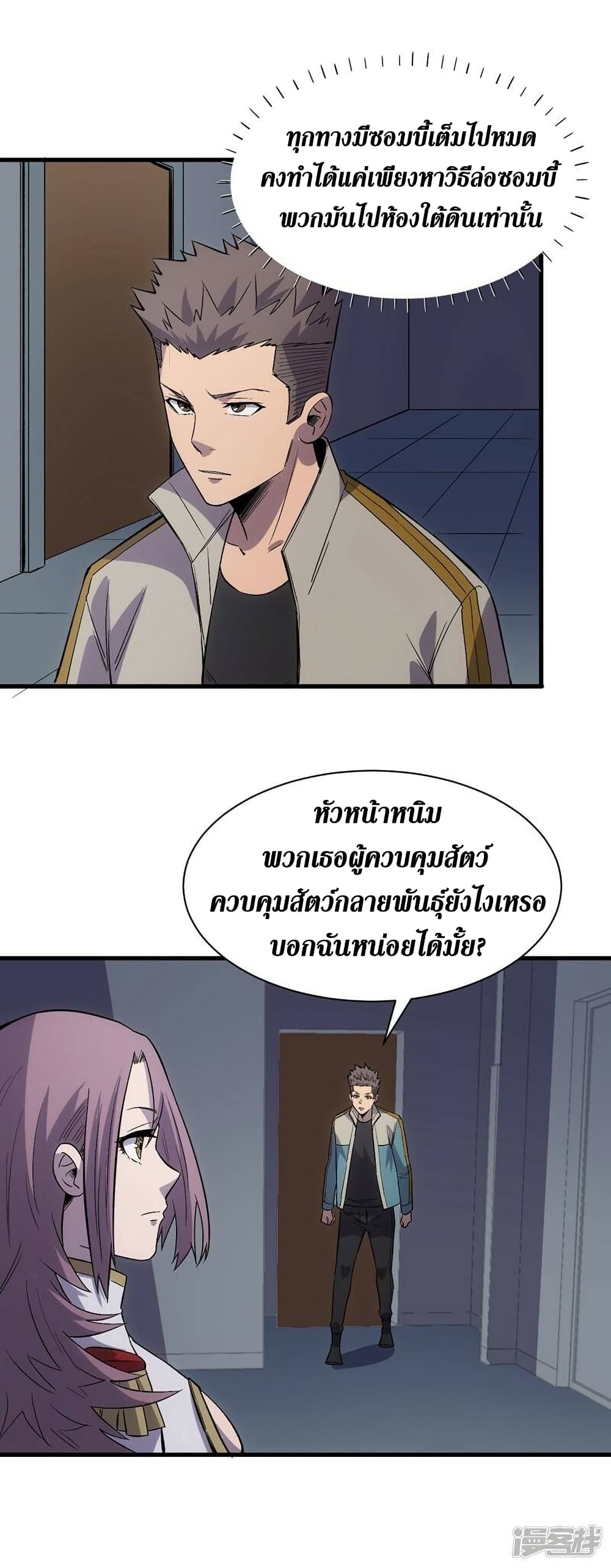The Last Hero page 28