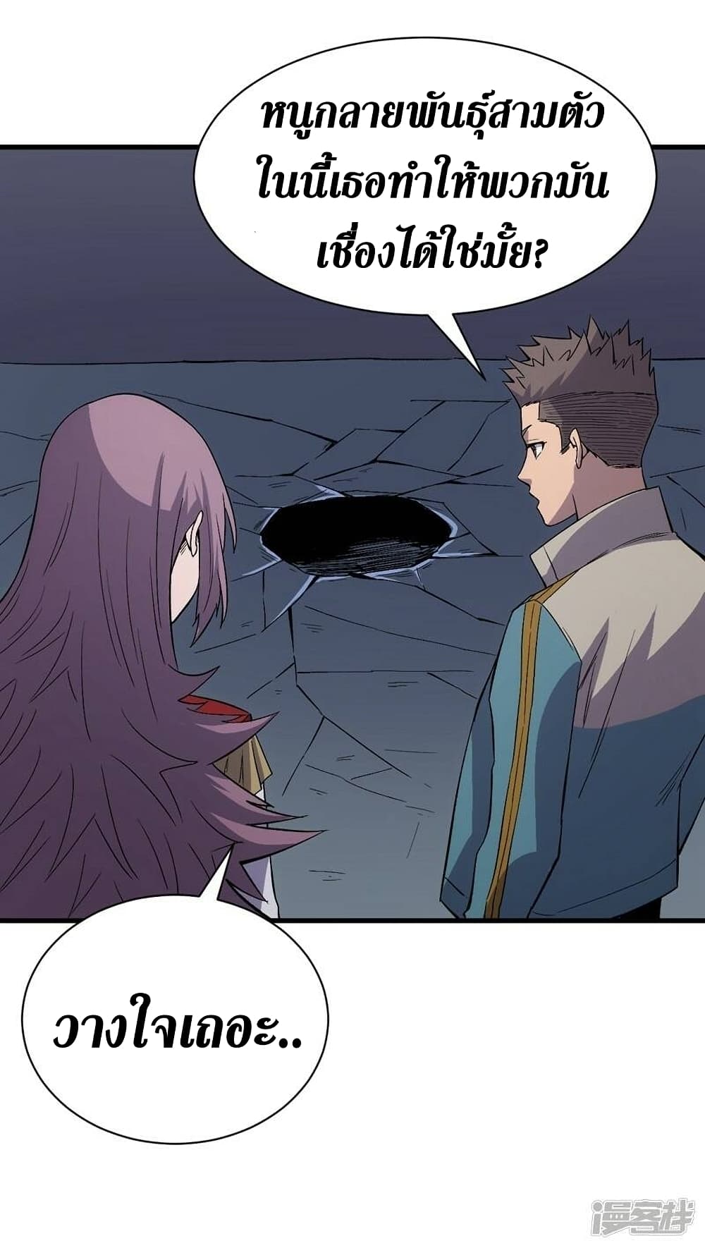 The Last Hero page 32