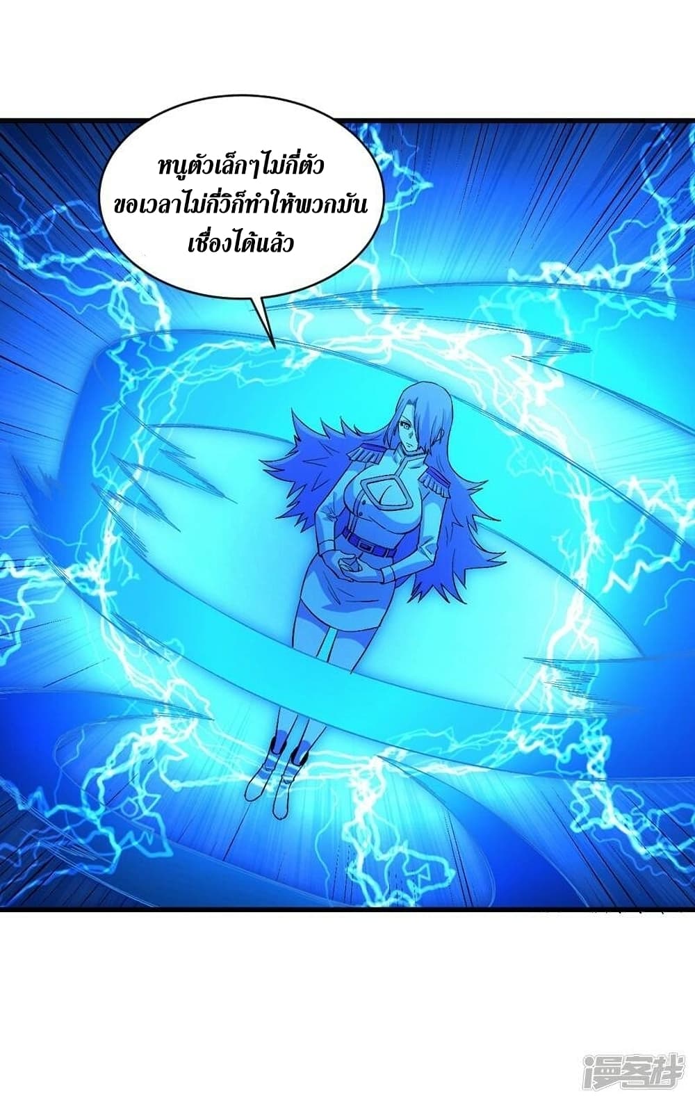 The Last Hero page 33