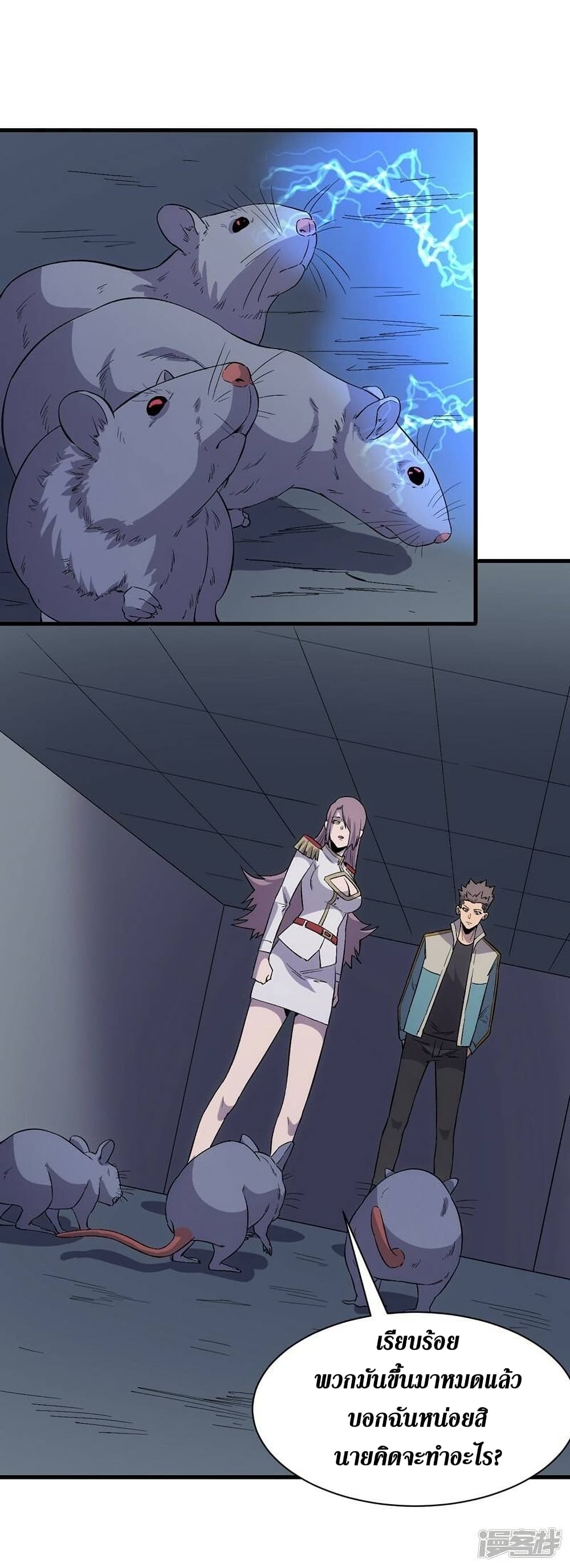 The Last Hero page 34