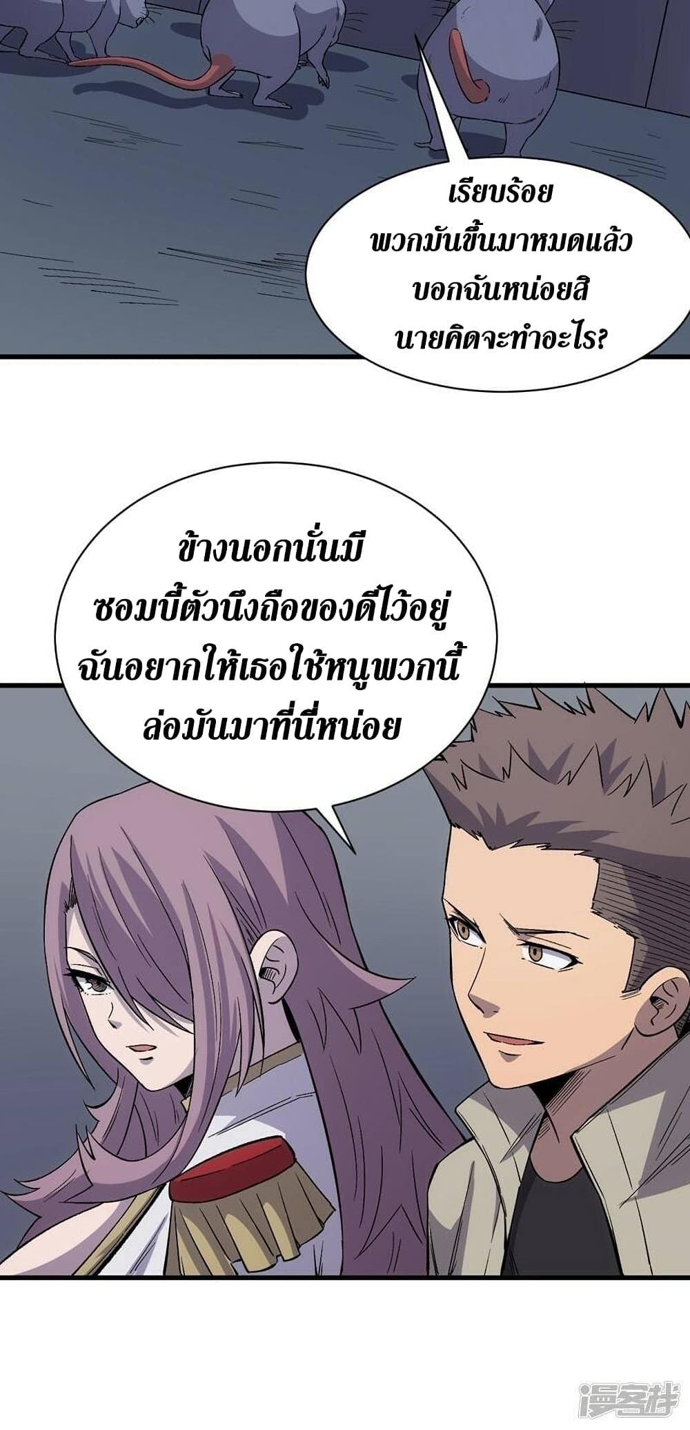 The Last Hero page 4
