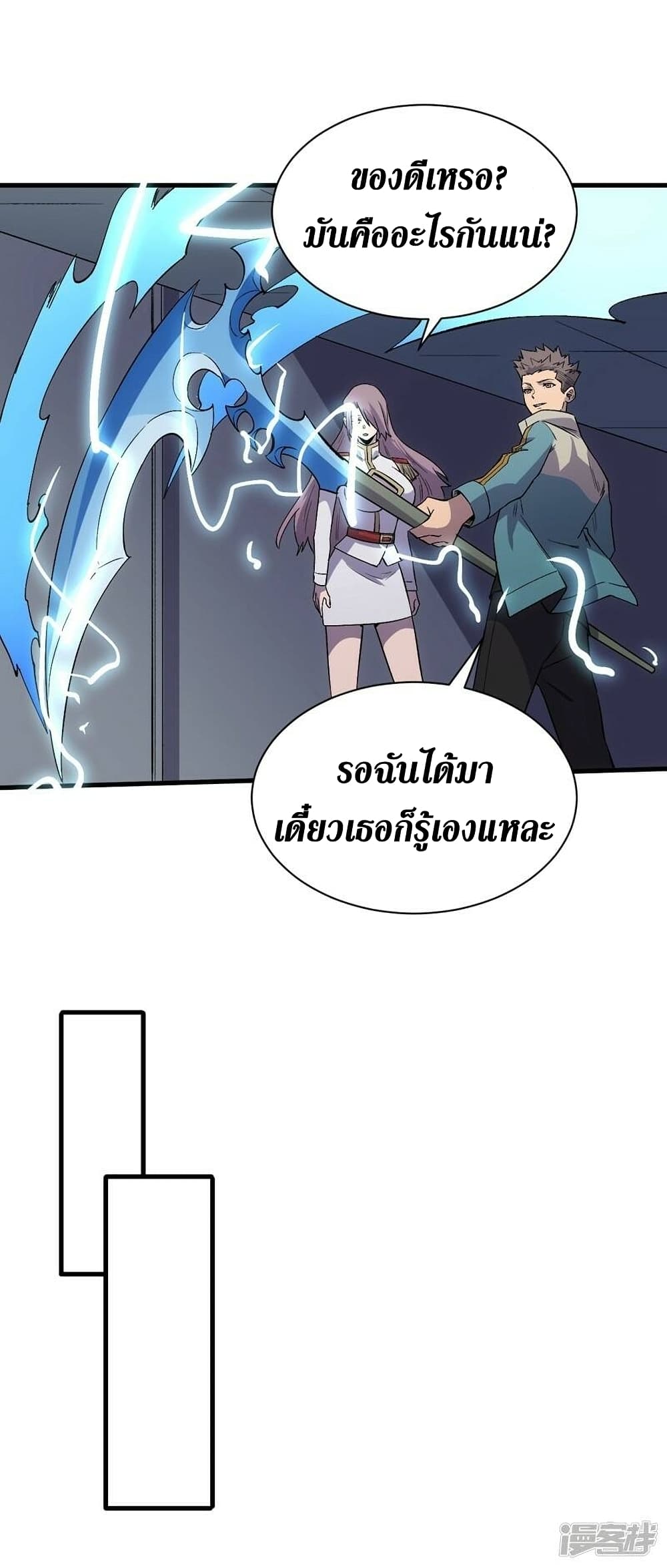 The Last Hero page 5