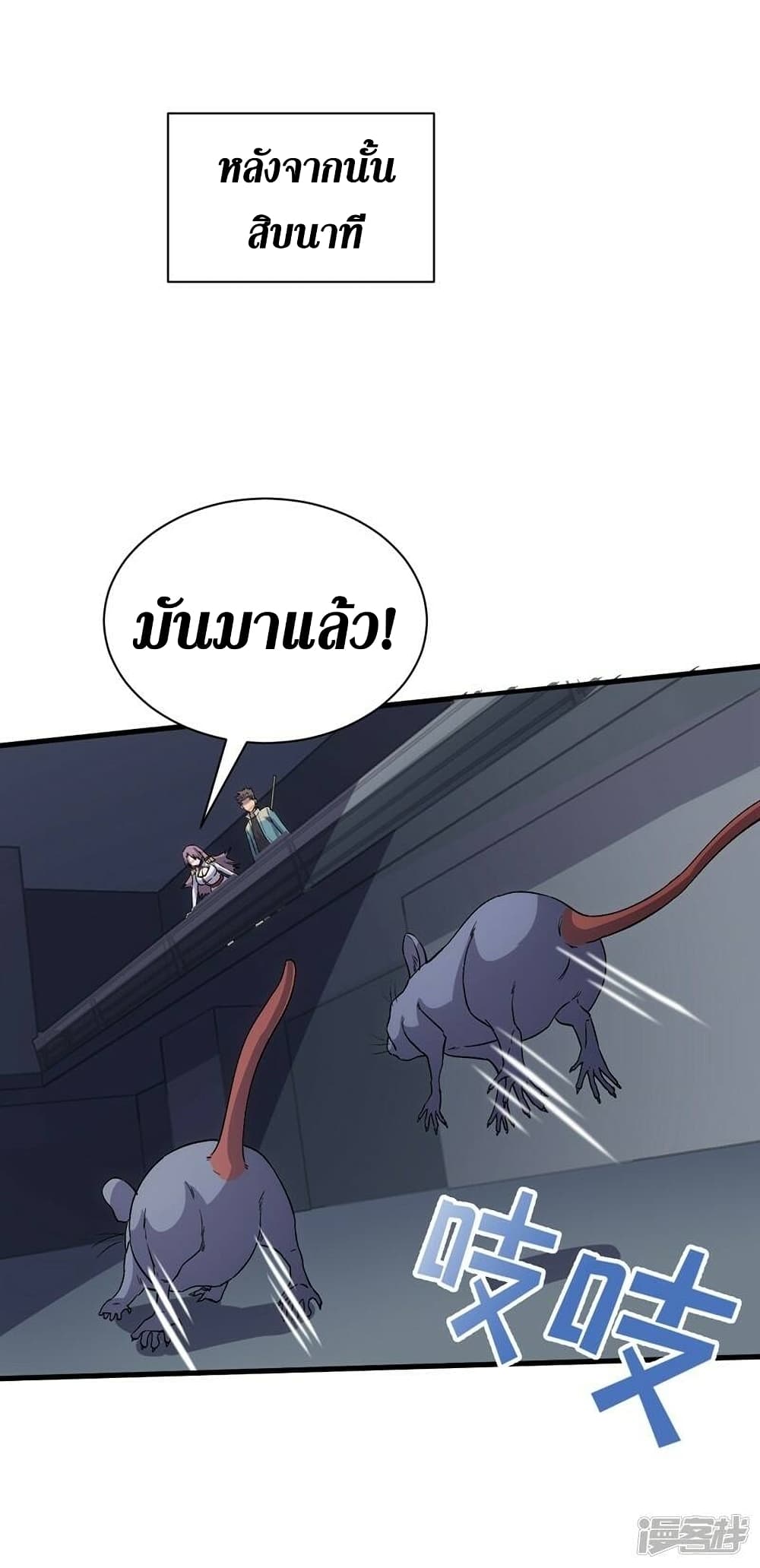 The Last Hero page 6