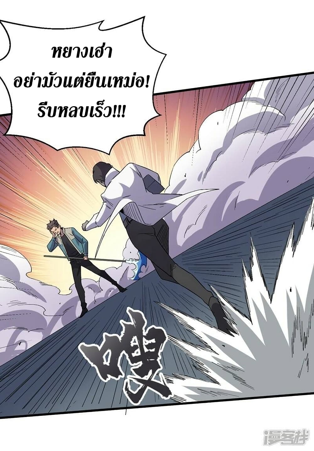 The Last Hero page 13