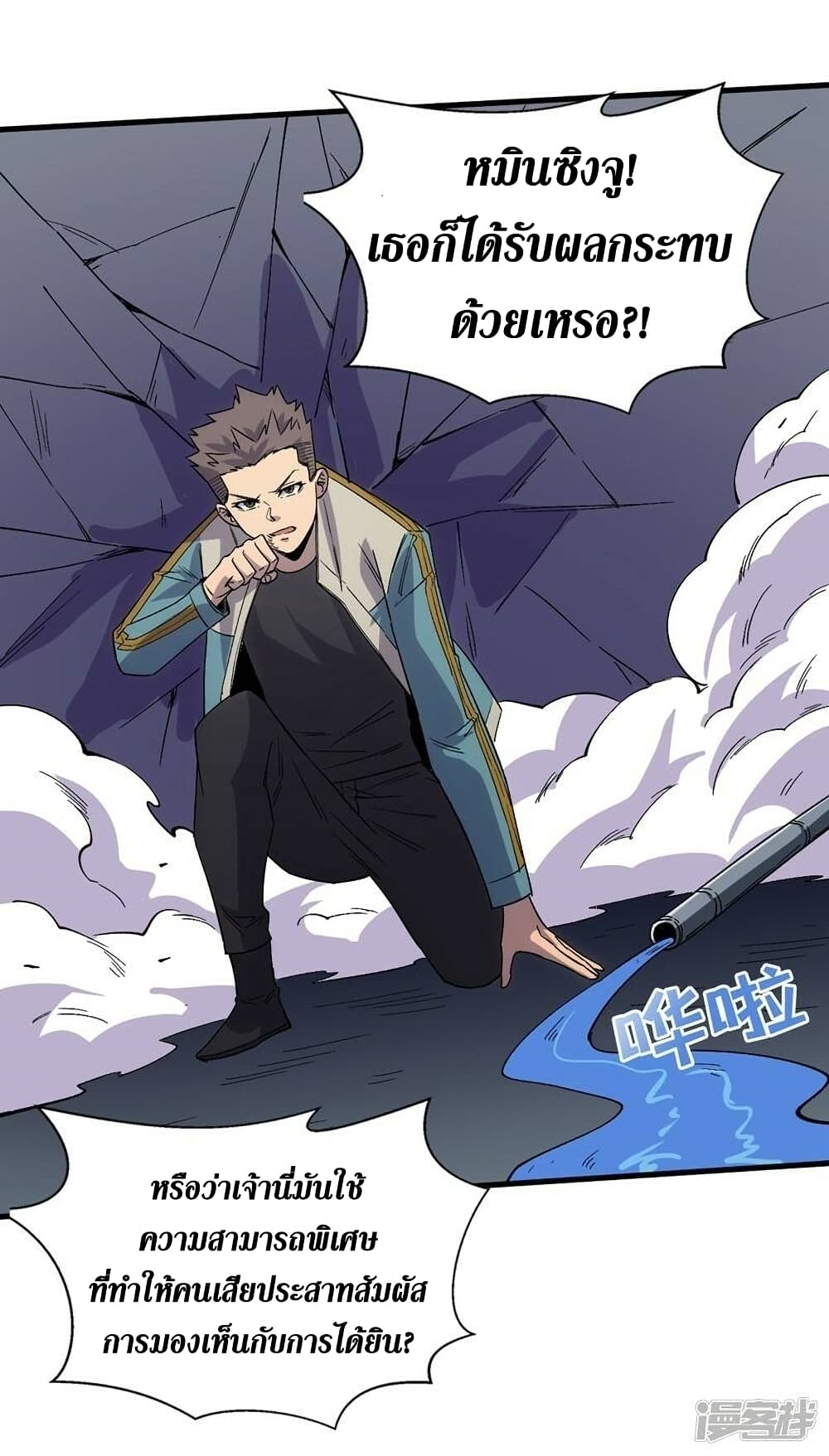 The Last Hero page 16