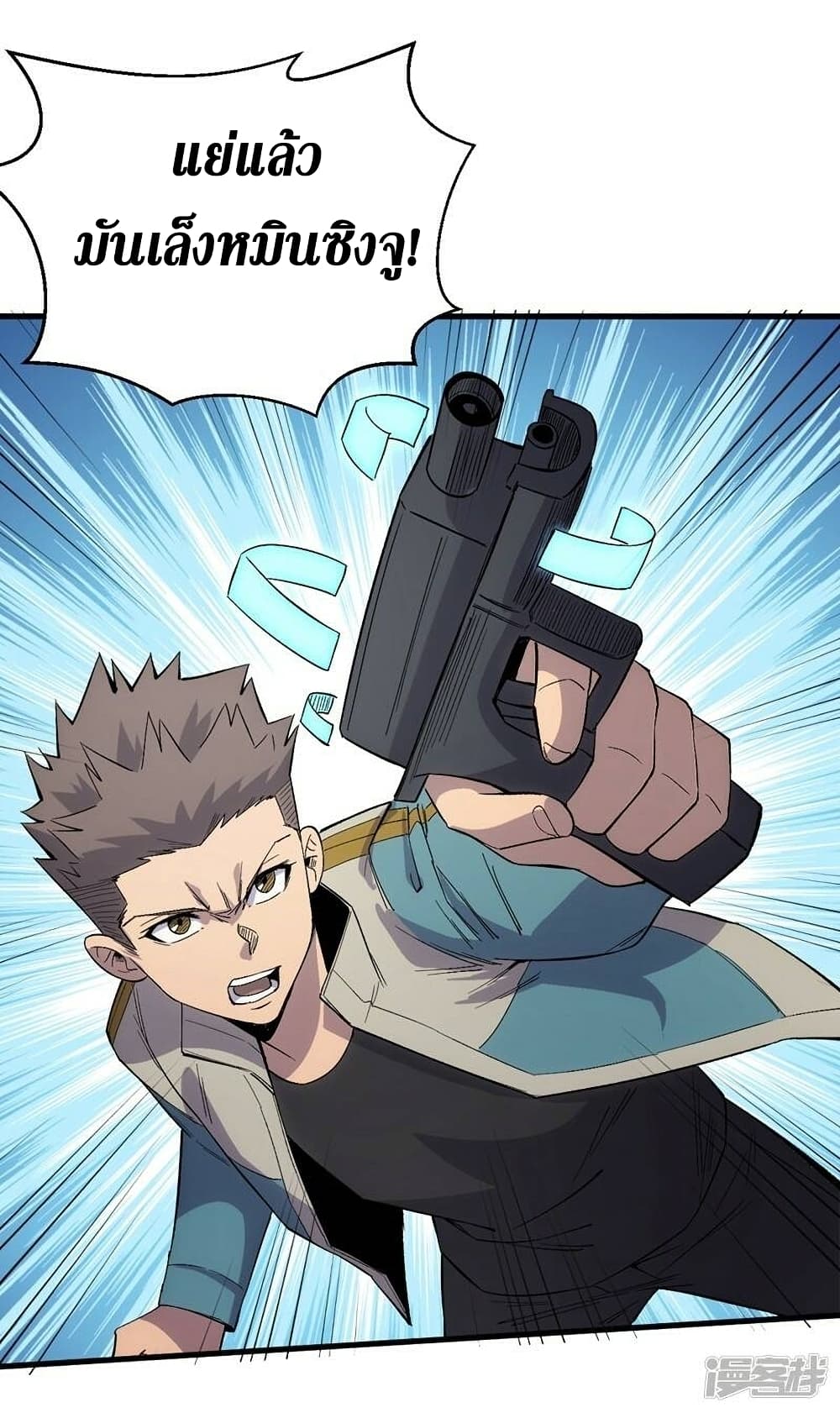 The Last Hero page 19