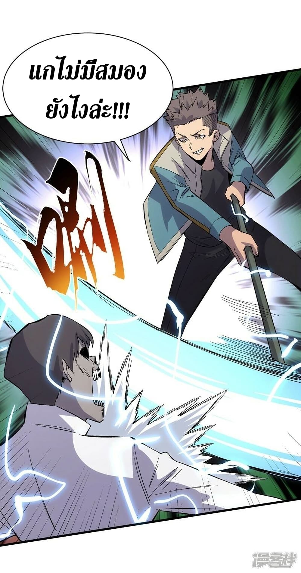 The Last Hero page 29
