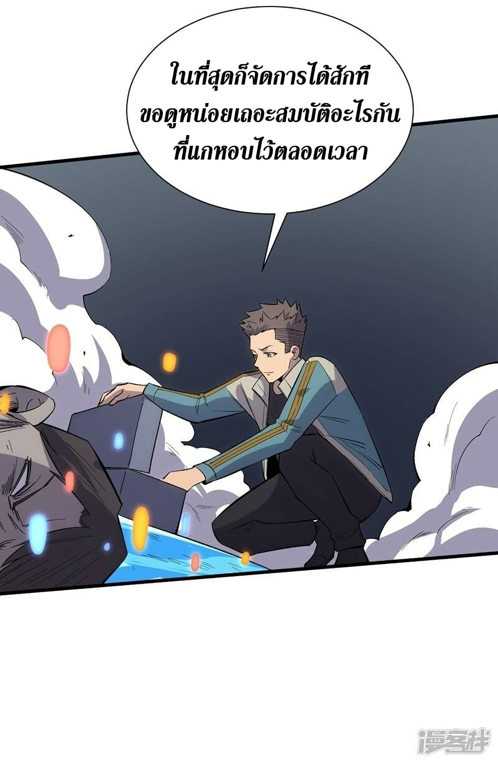 The Last Hero page 30