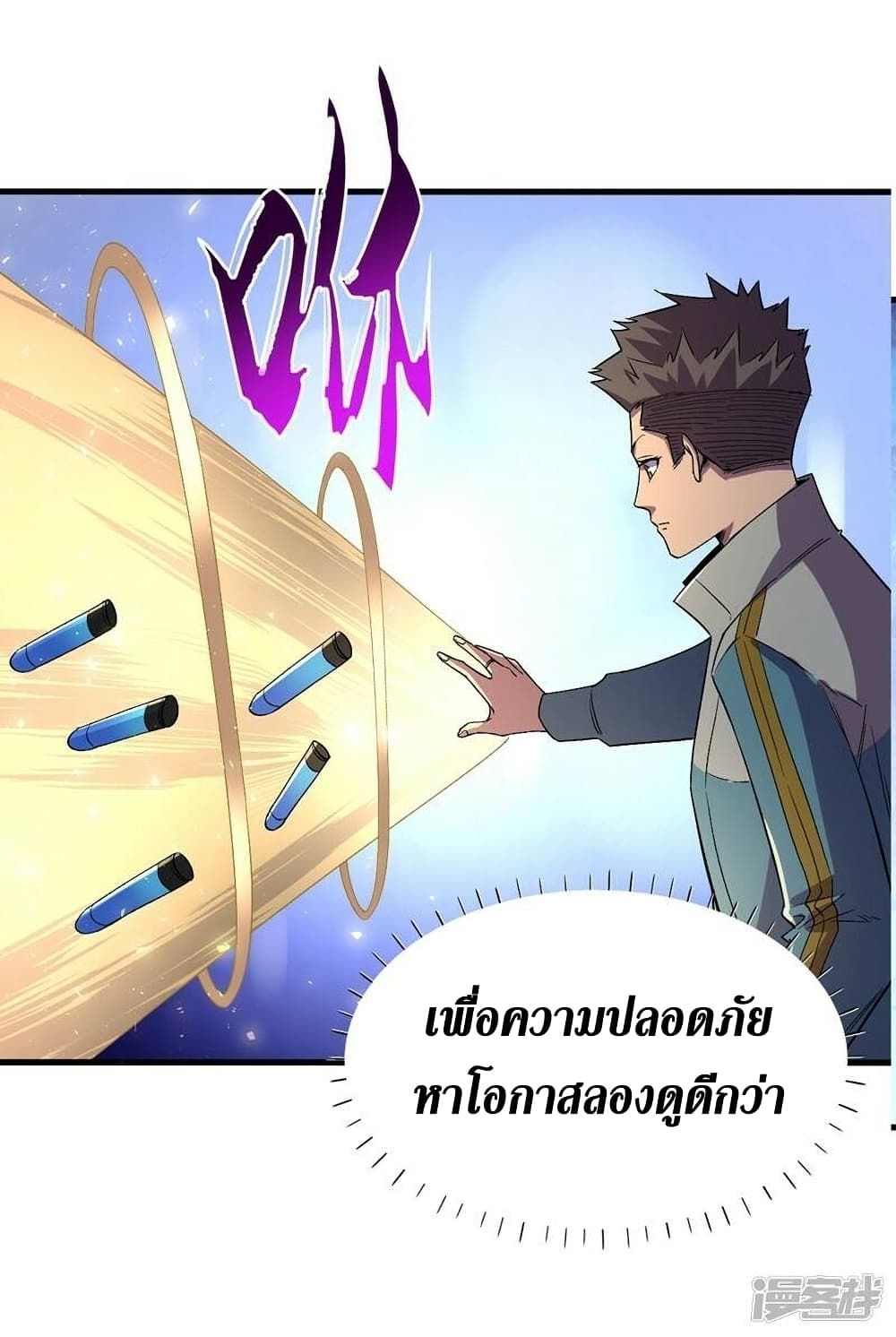 The Last Hero page 4