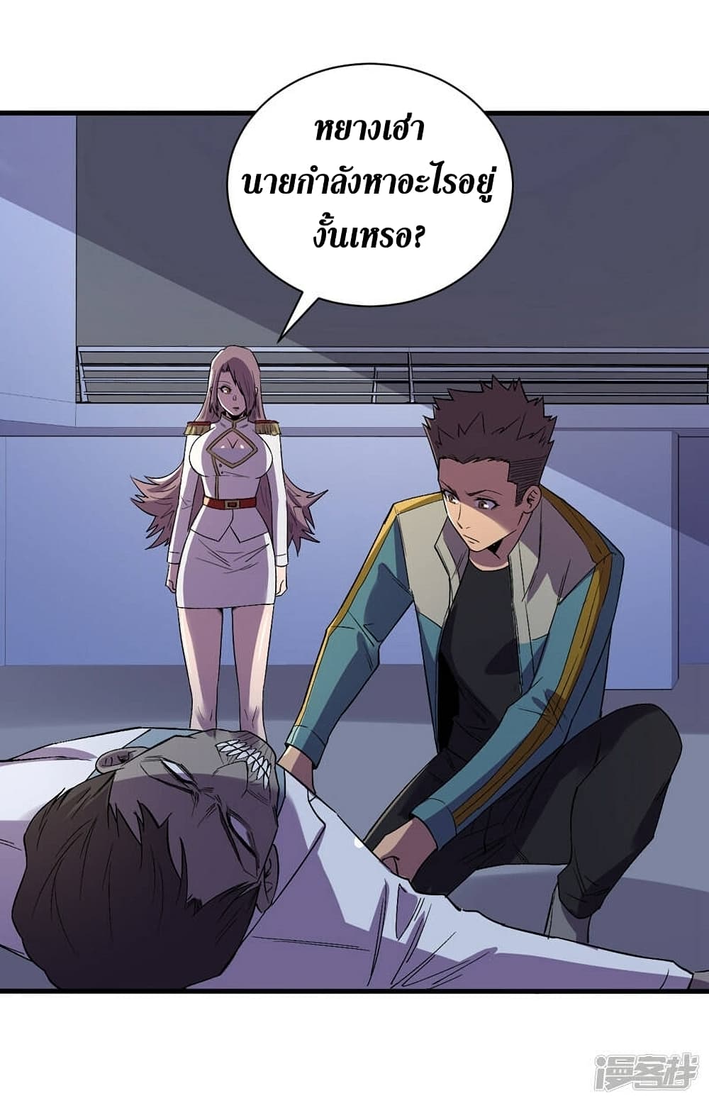 The Last Hero page 6