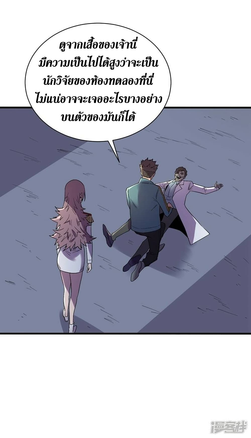 The Last Hero page 7