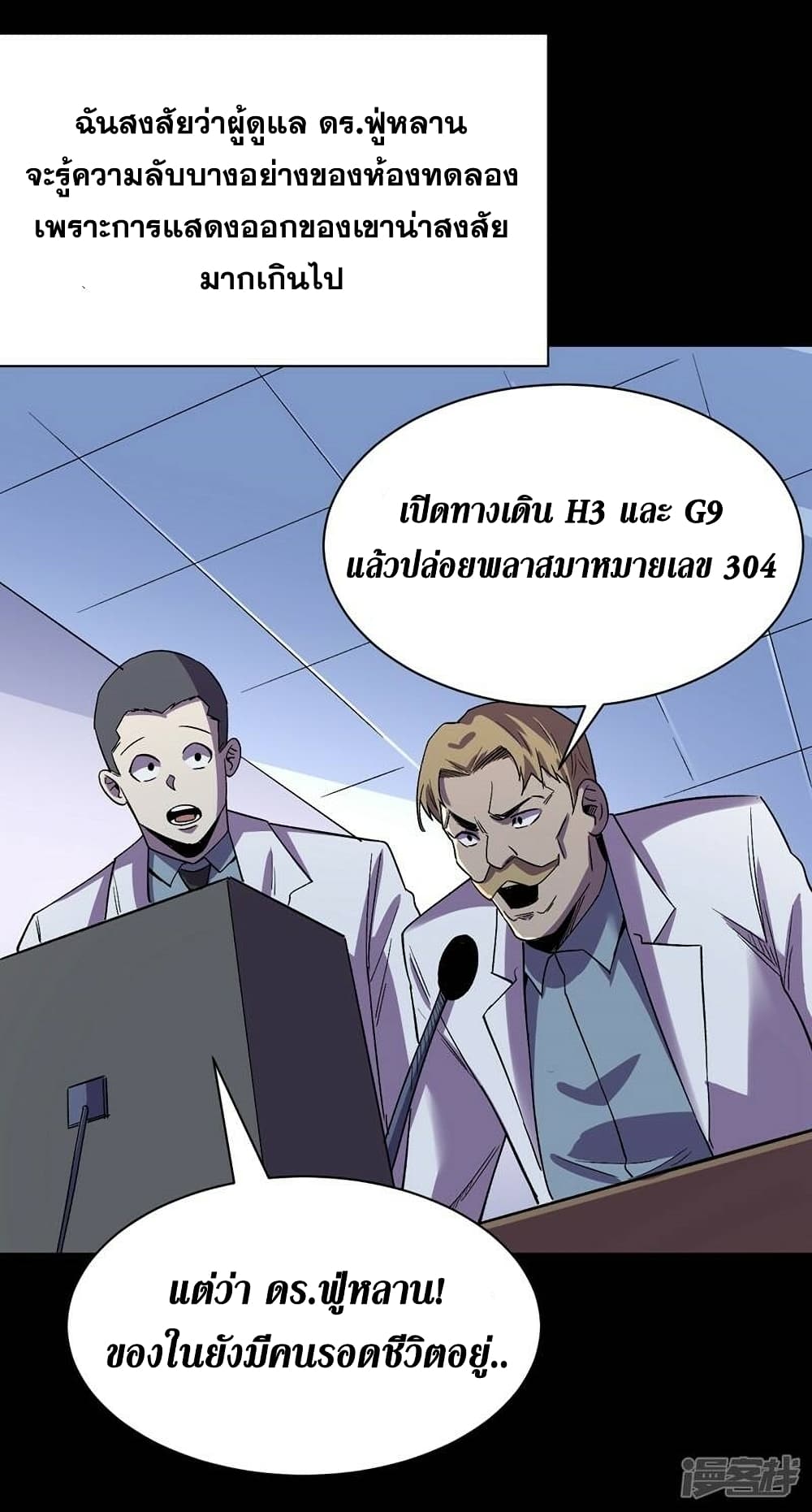 The Last Hero page 10