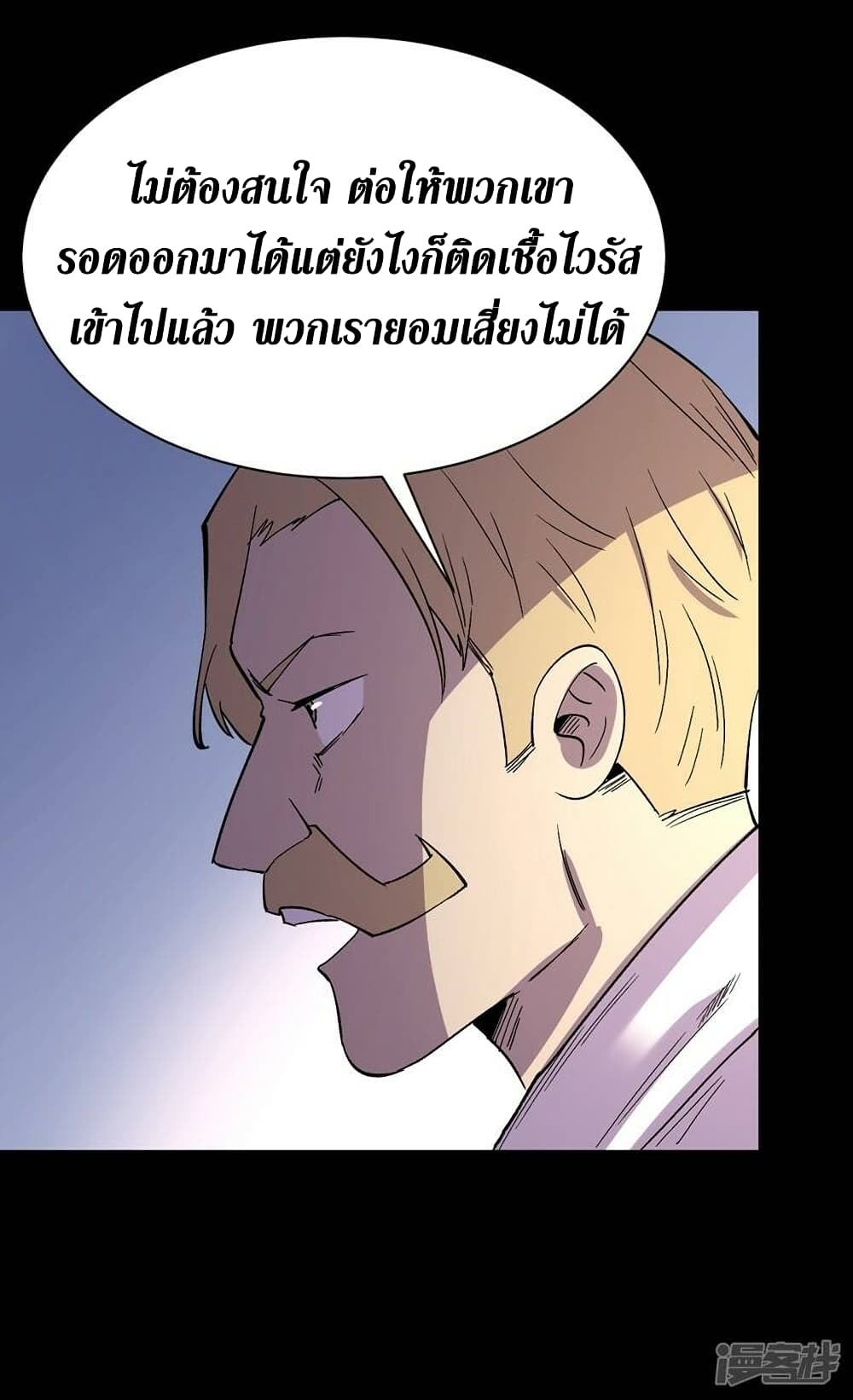 The Last Hero page 11