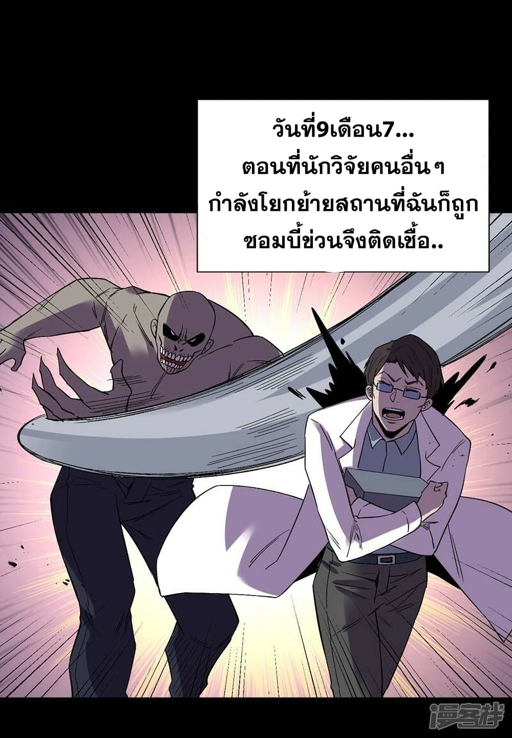 The Last Hero page 13