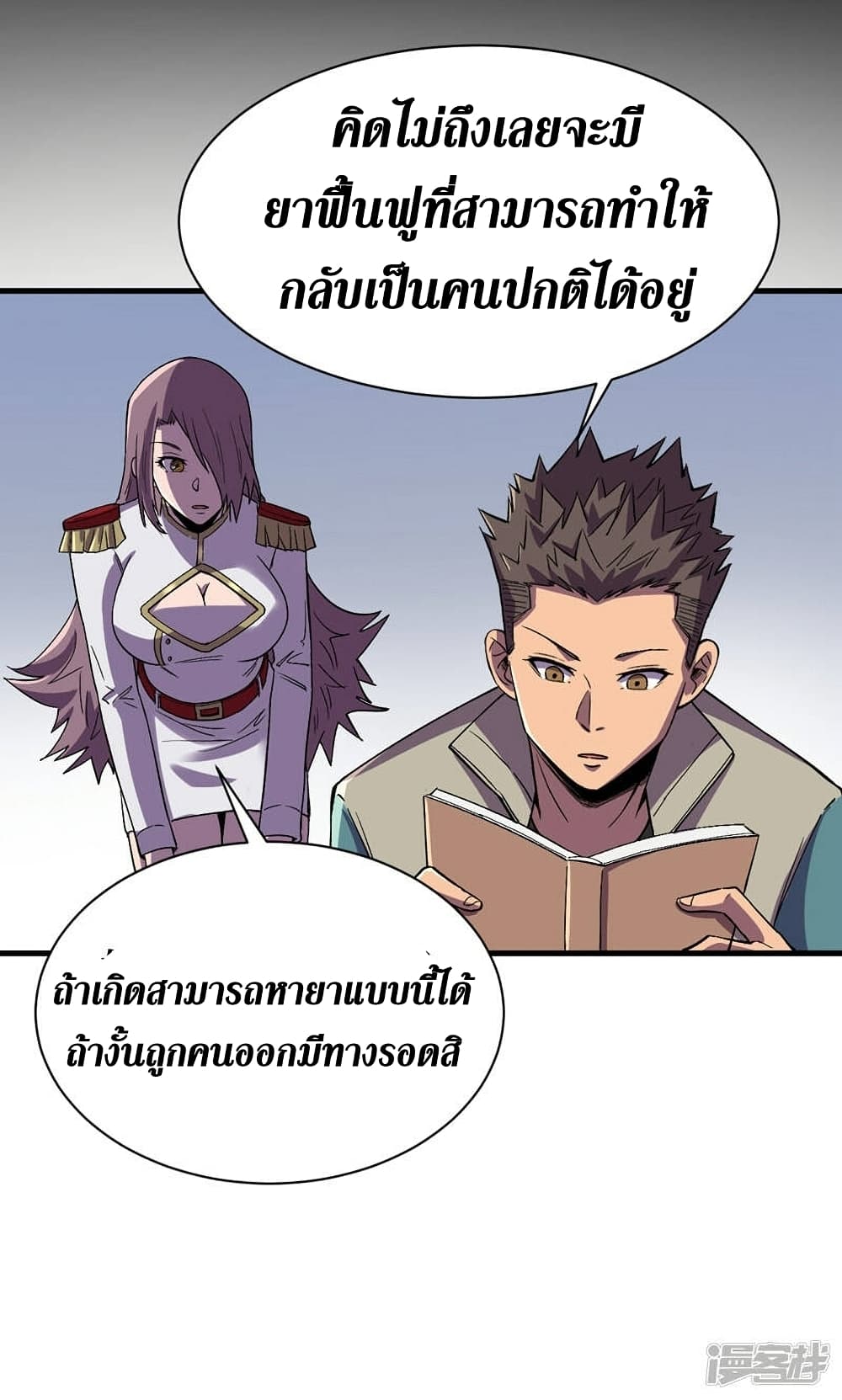 The Last Hero page 15