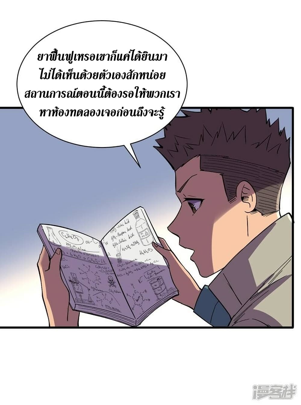 The Last Hero page 16