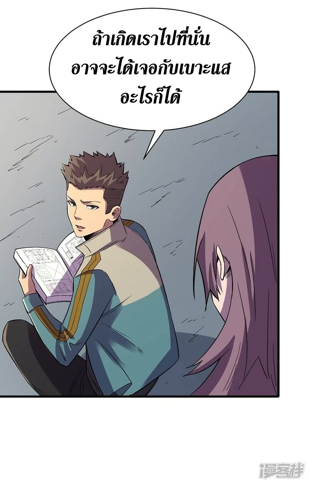 The Last Hero page 18