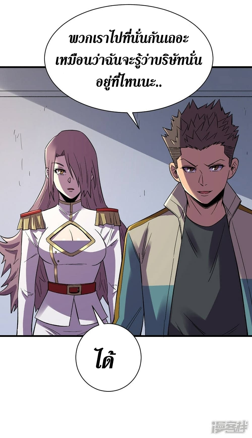 The Last Hero page 19
