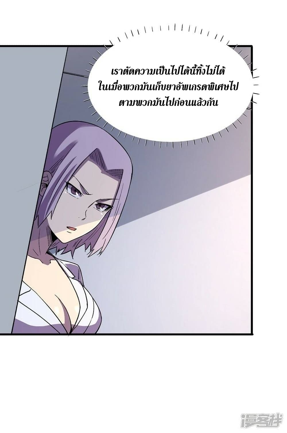 The Last Hero page 21