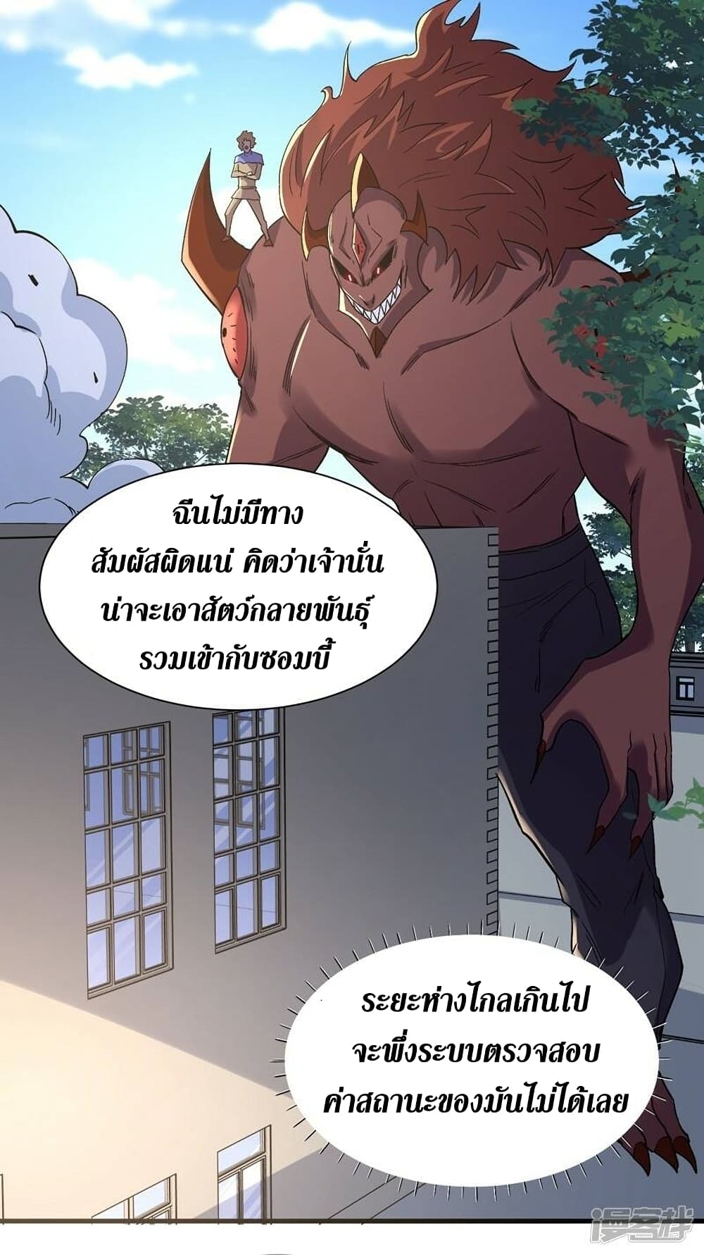 The Last Hero page 25