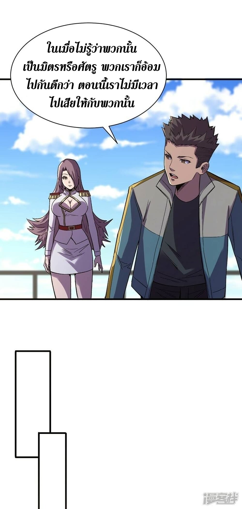 The Last Hero page 29
