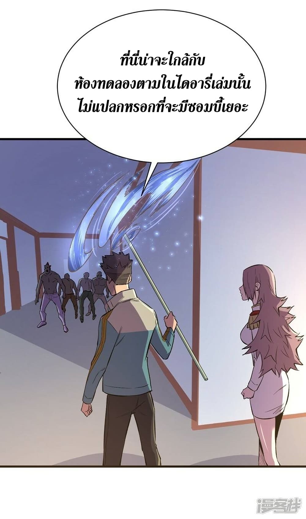 The Last Hero page 4