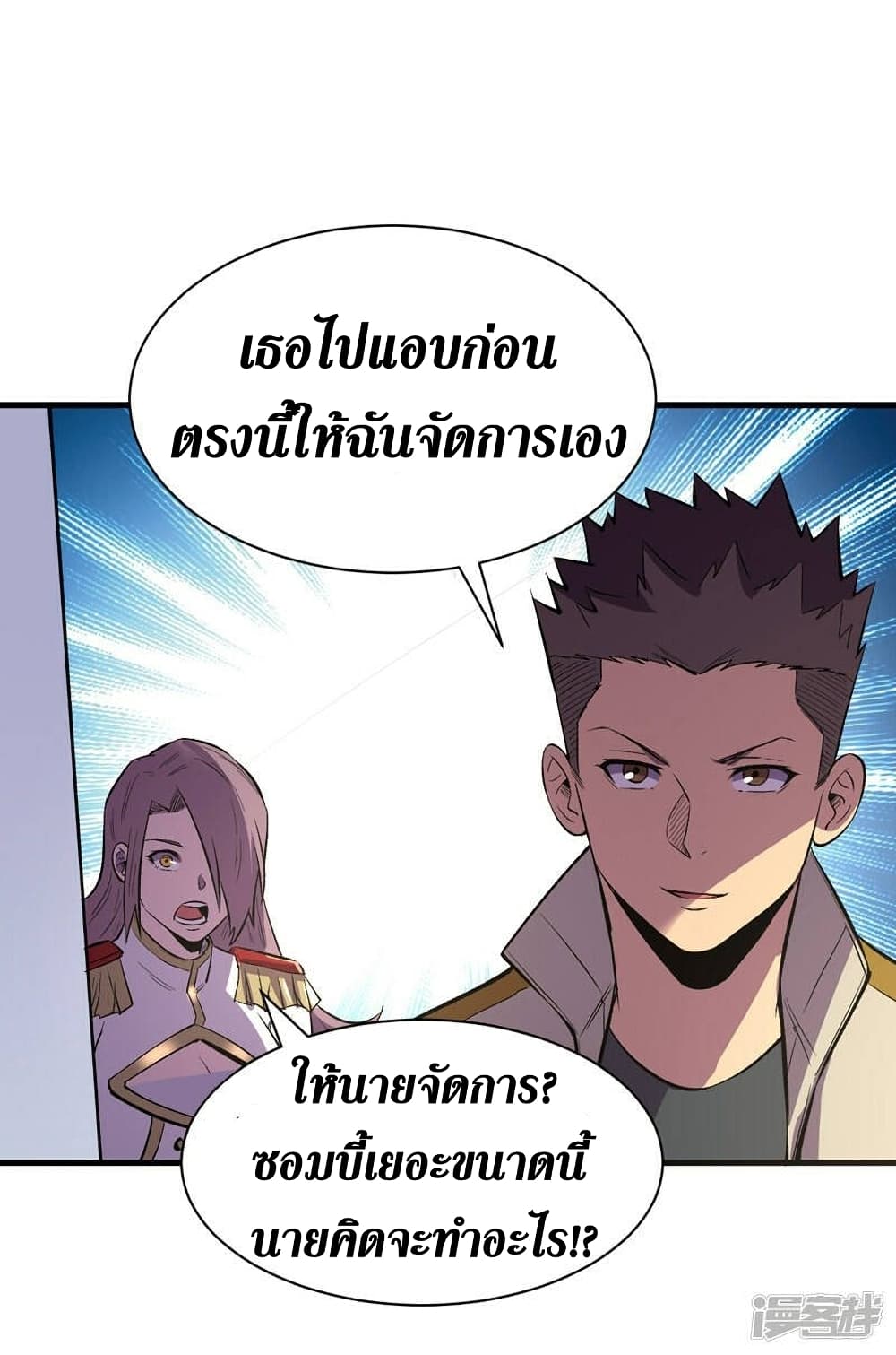 The Last Hero page 5