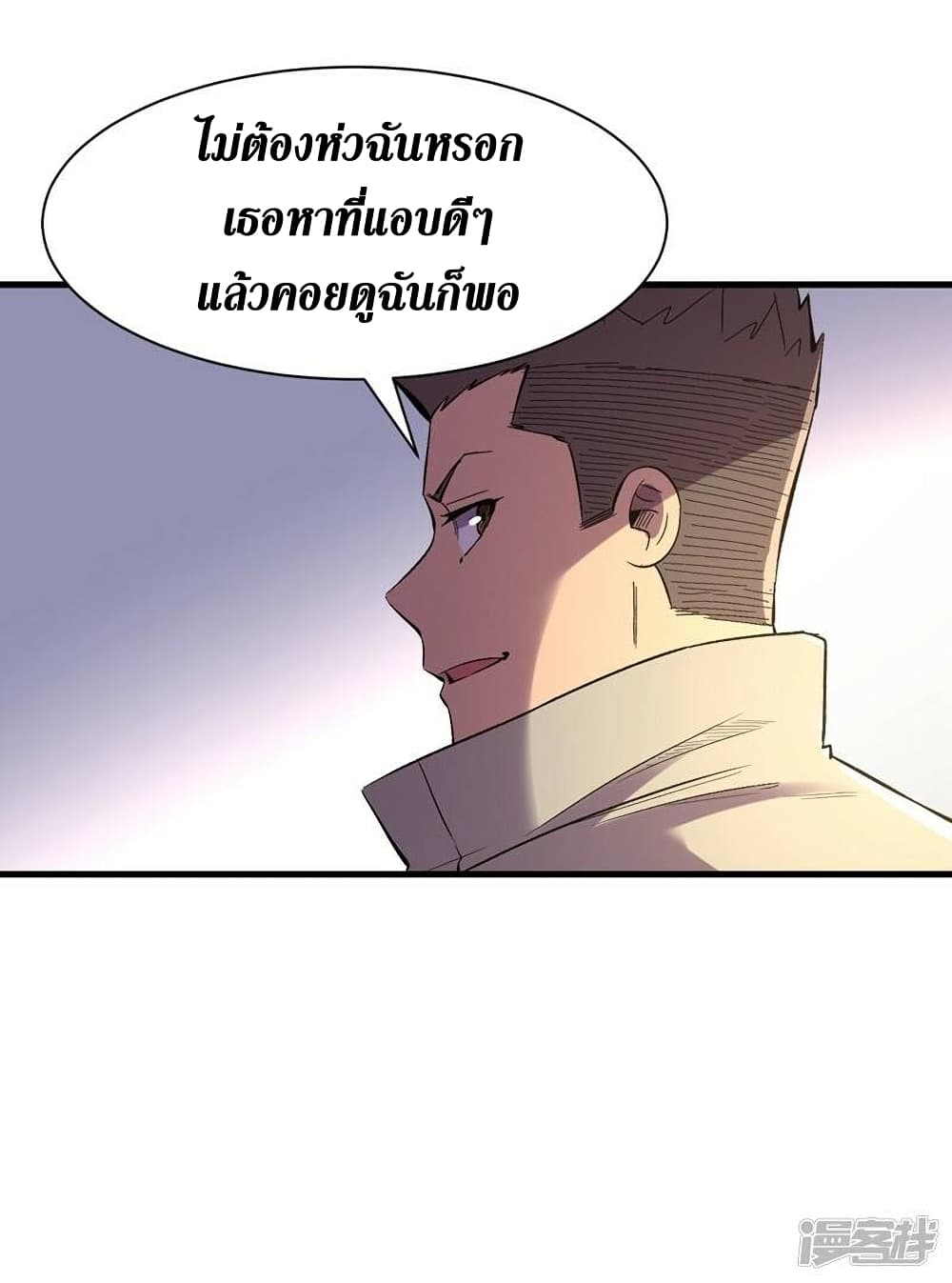 The Last Hero page 6