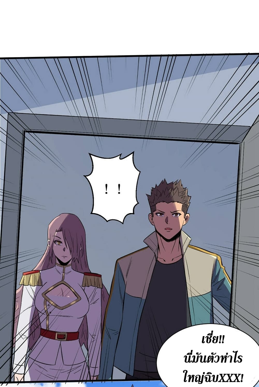 The Last Hero page 12