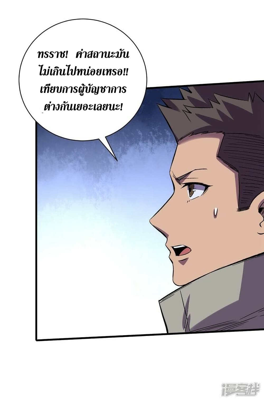 The Last Hero page 14