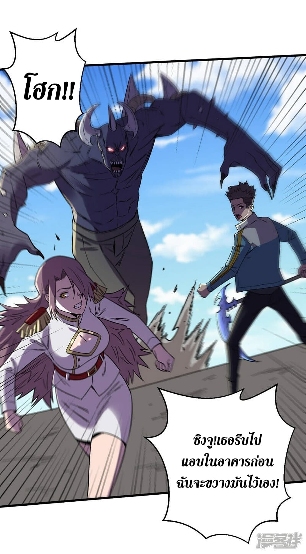 The Last Hero page 15