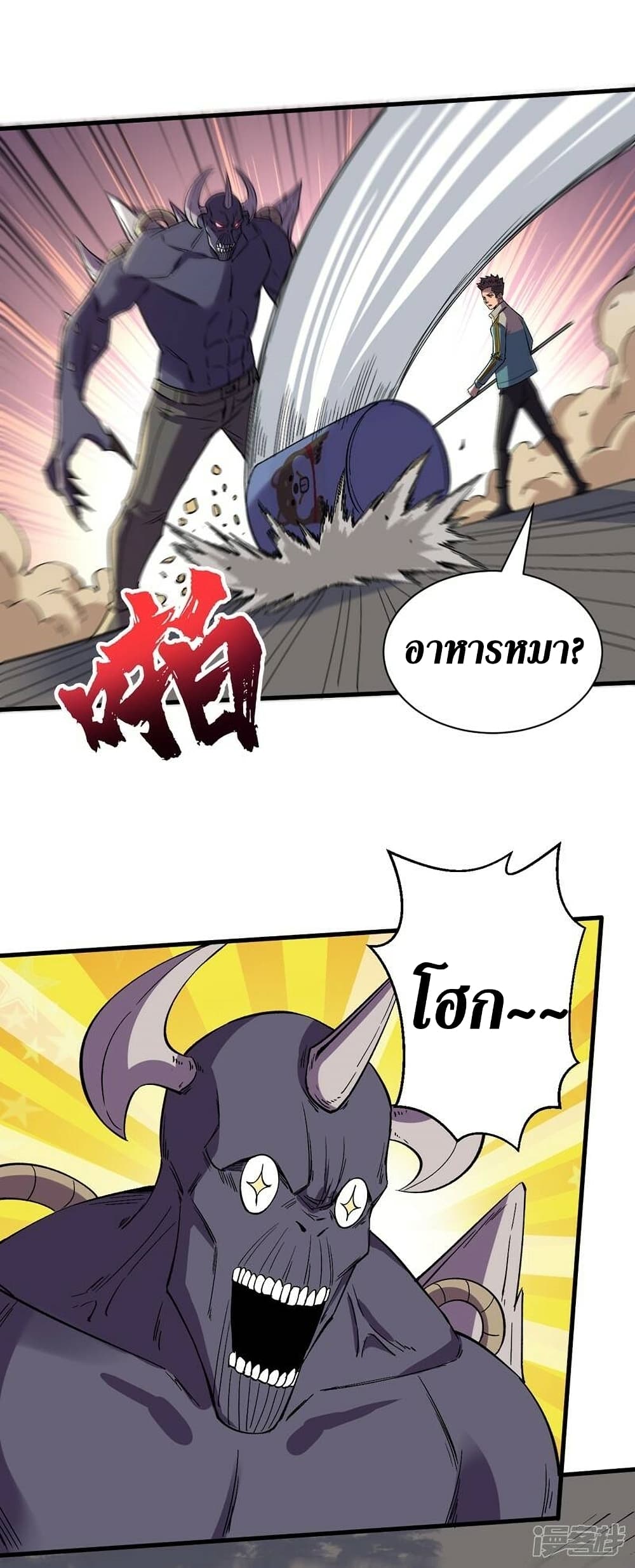The Last Hero page 20