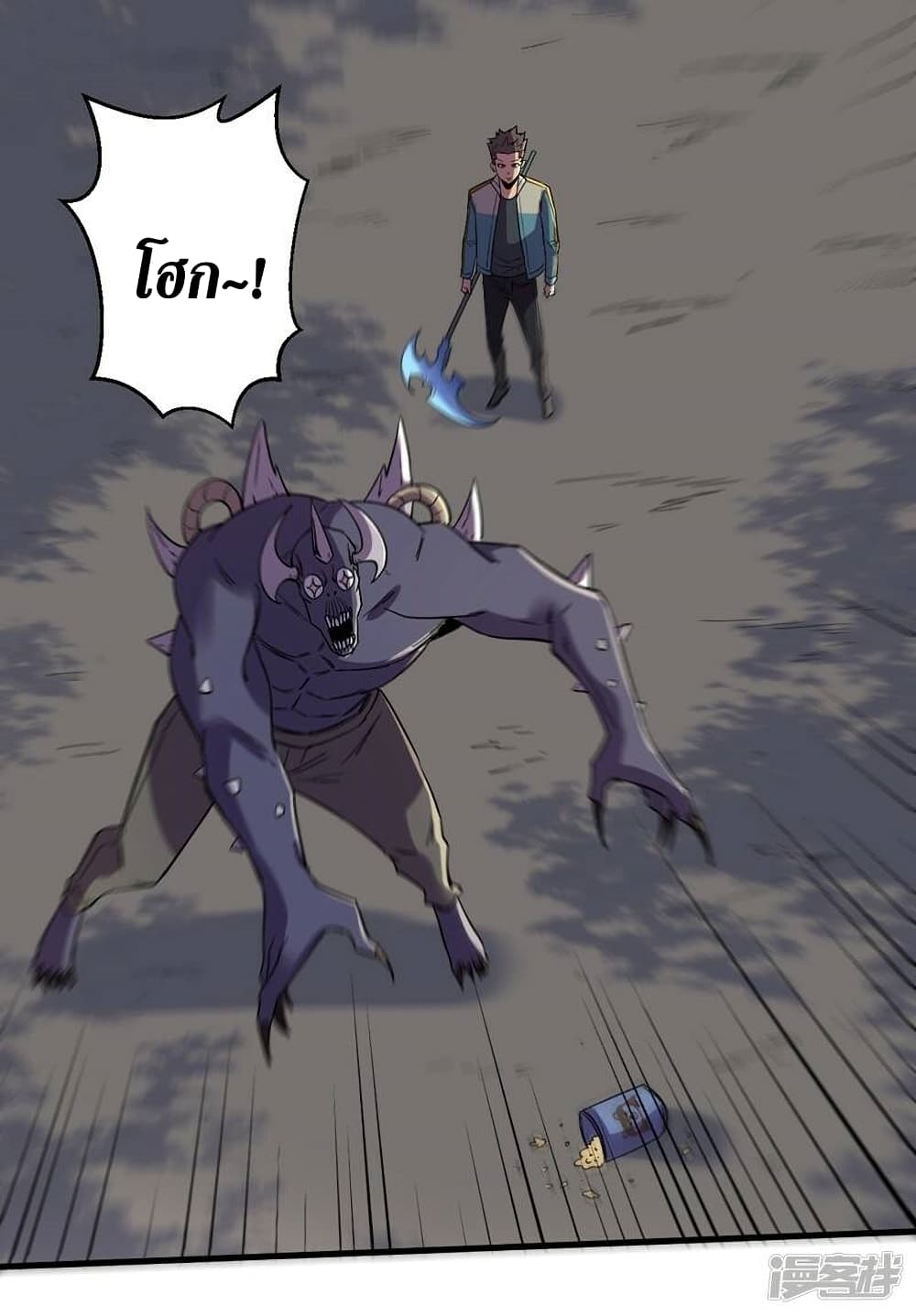 The Last Hero page 21
